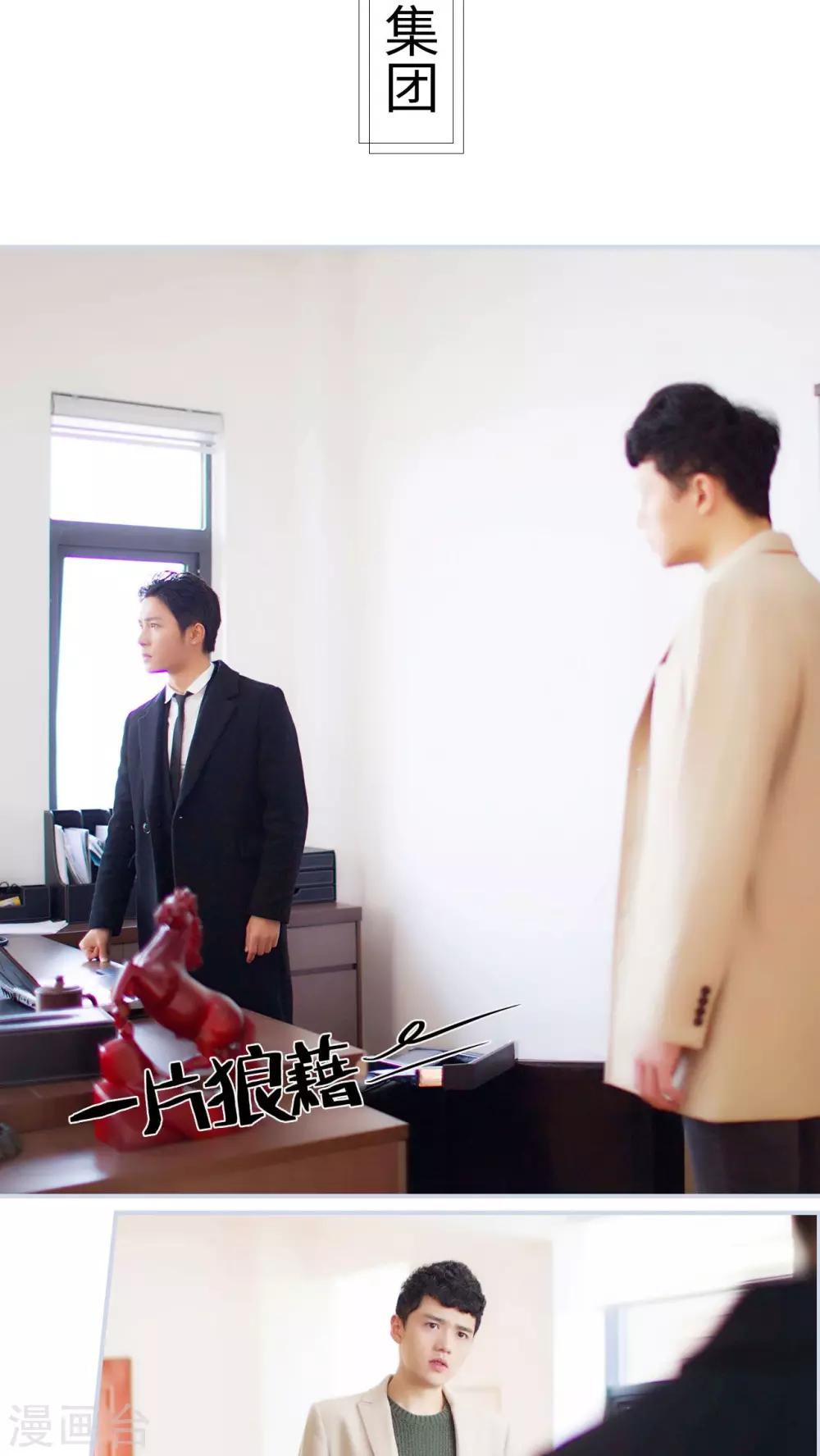 《豪门风云之一往而深》第1话 第15页