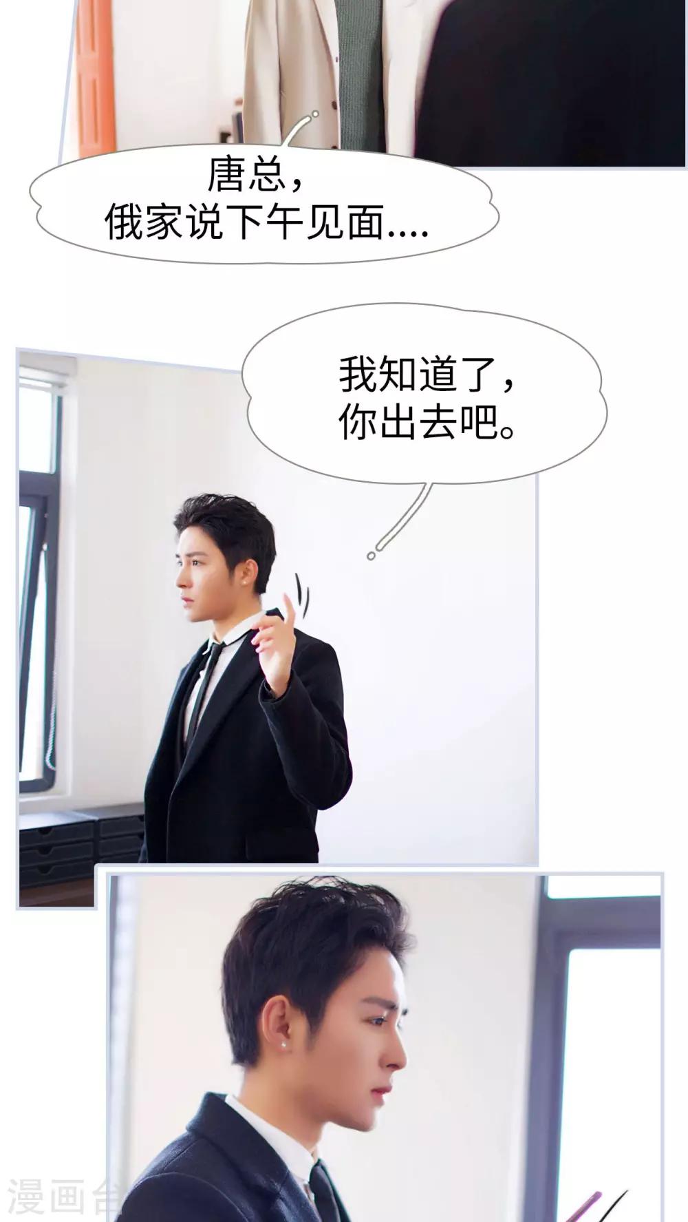 《豪门风云之一往而深》第1话 第16页