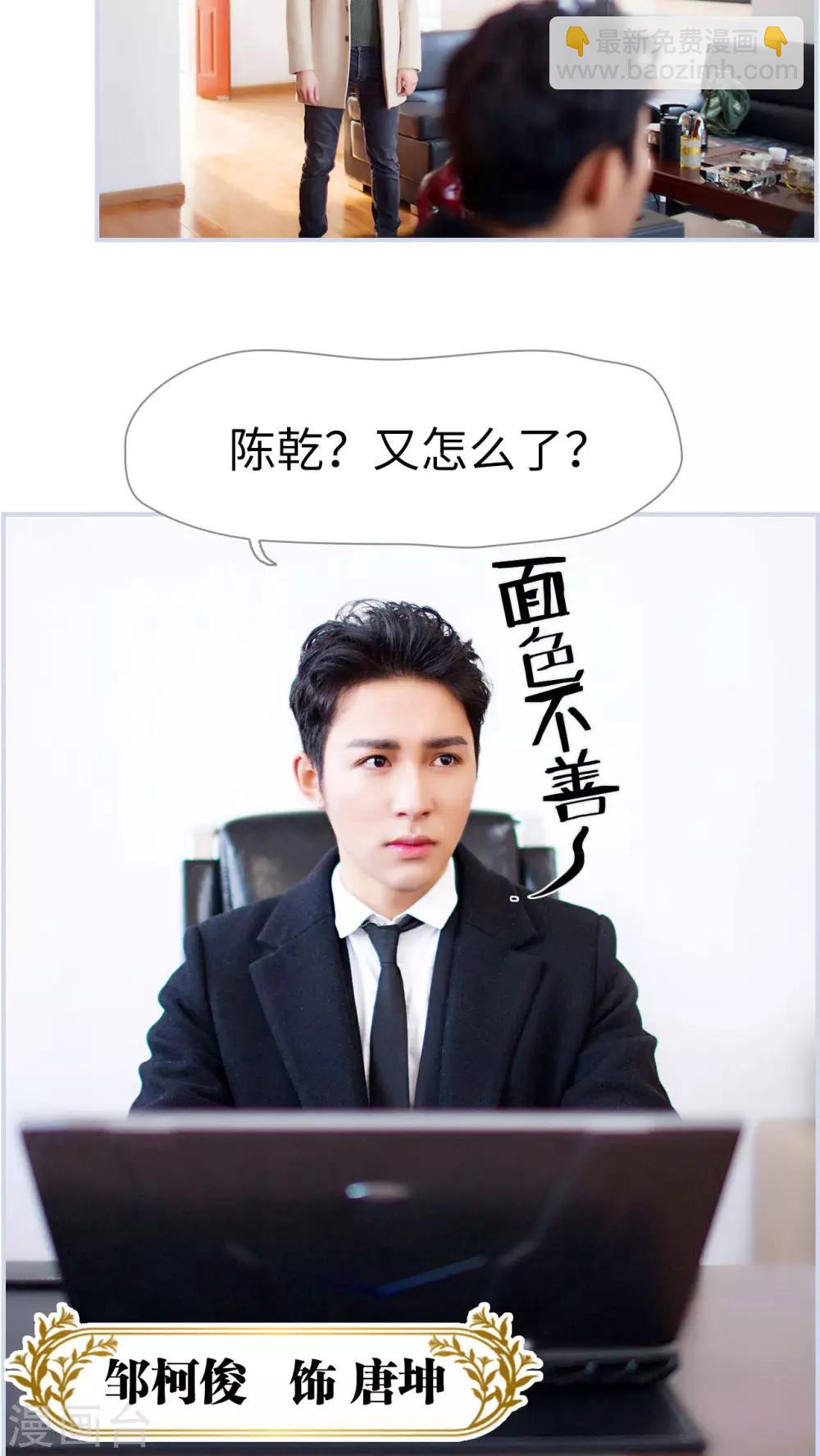 《豪门风云之一往而深》第1话 第5页