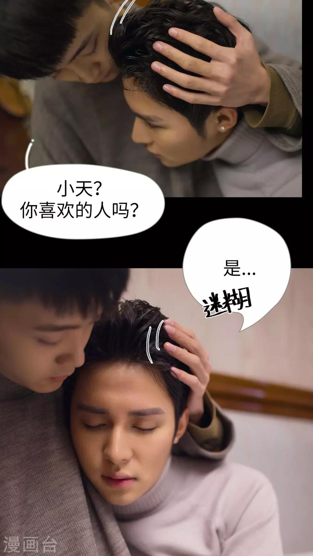 《豪门风云之一往而深》第4话 第10页