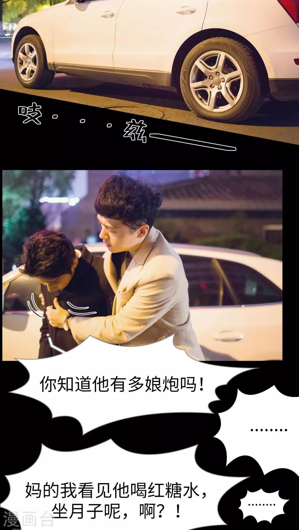 《豪门风云之一往而深》第4话 第2页