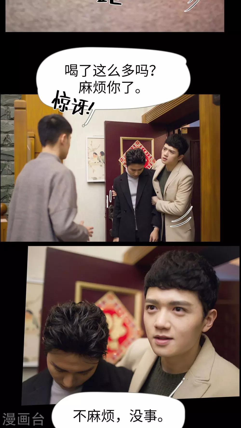 《豪门风云之一往而深》第4话 第4页