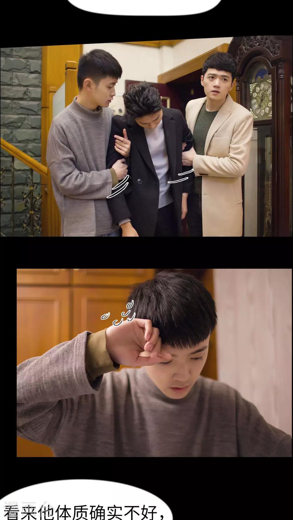 《豪门风云之一往而深》第4话 第5页