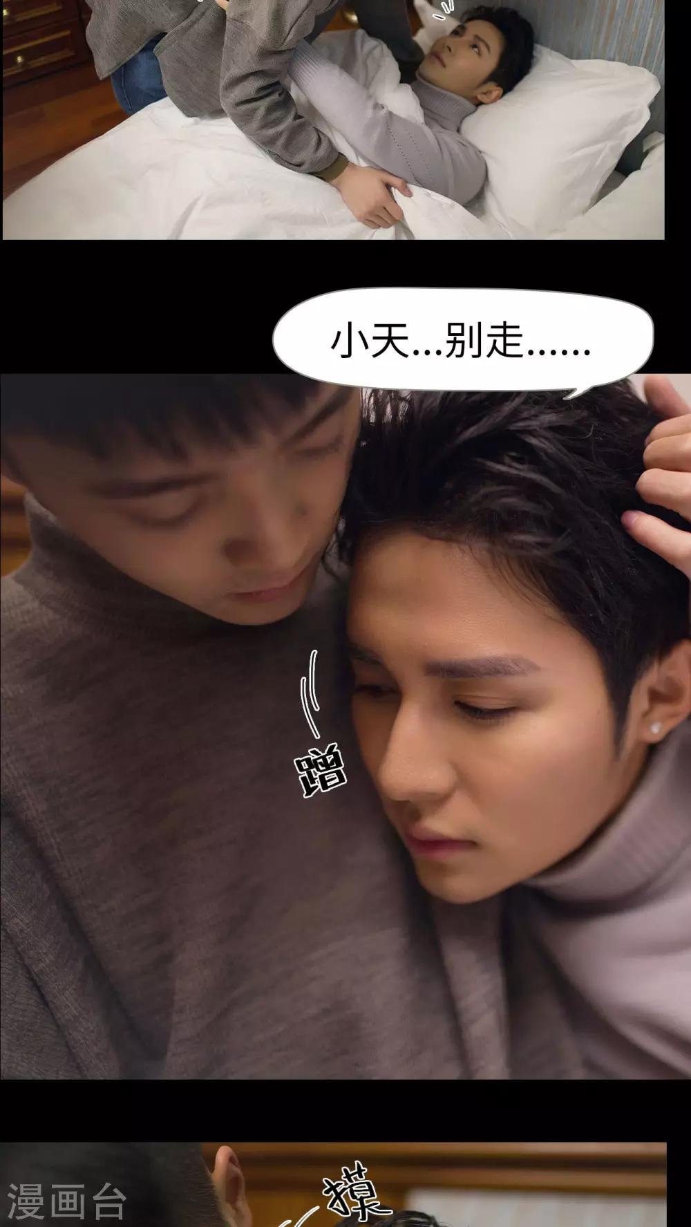 《豪门风云之一往而深》第4话 第9页