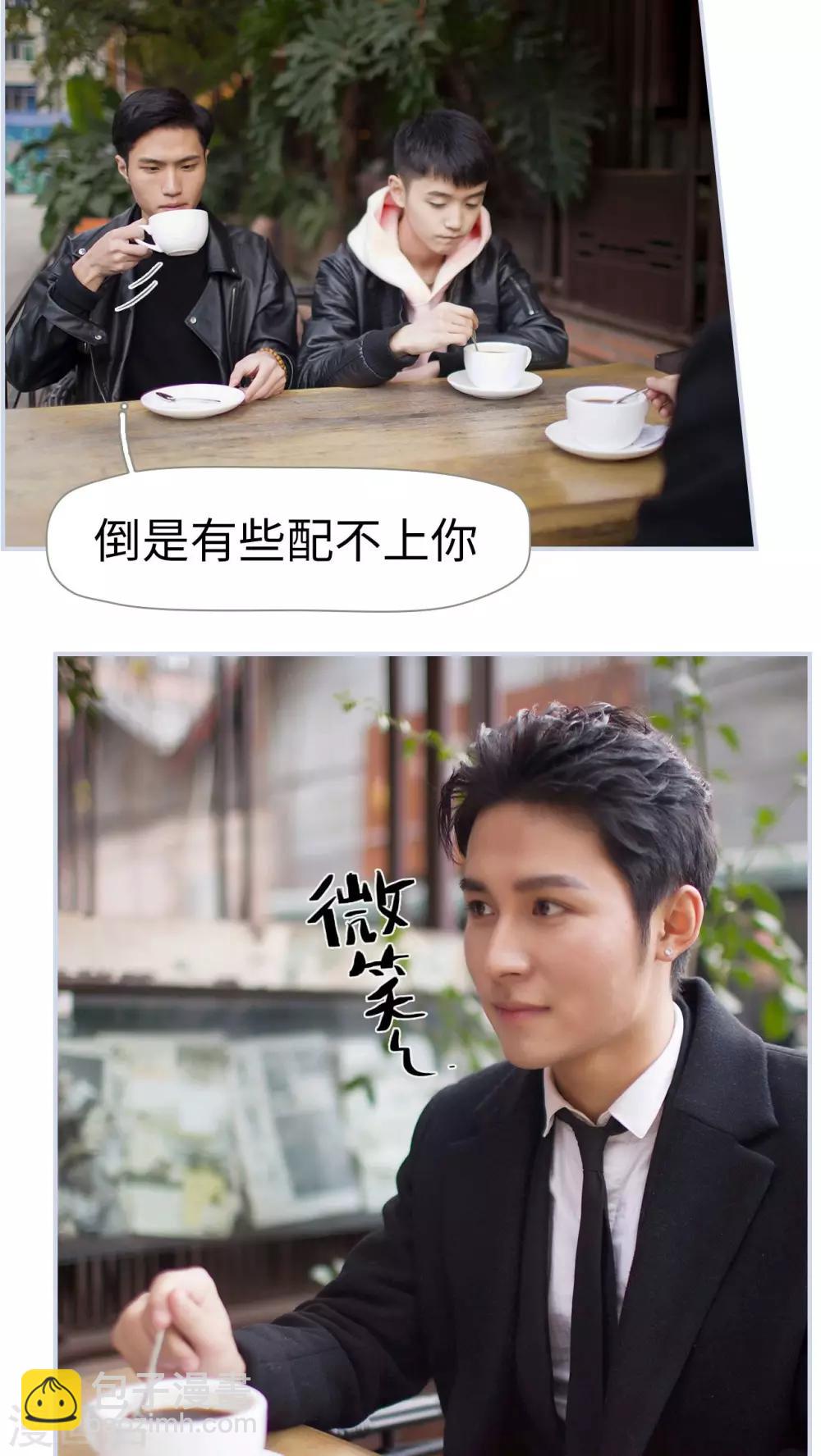 《豪门风云之一往而深》第2话 第5页