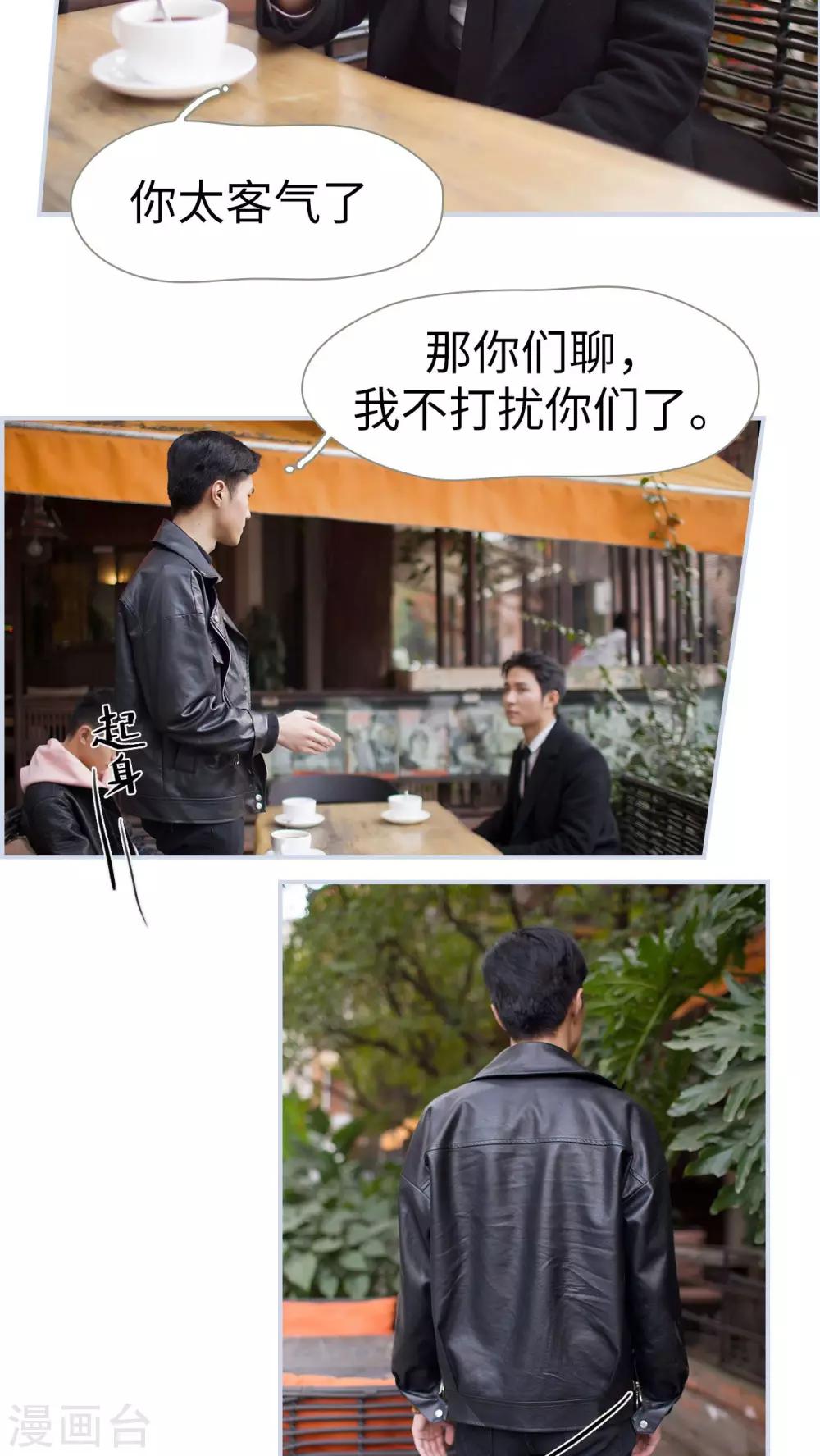 《豪门风云之一往而深》第2话 第8页