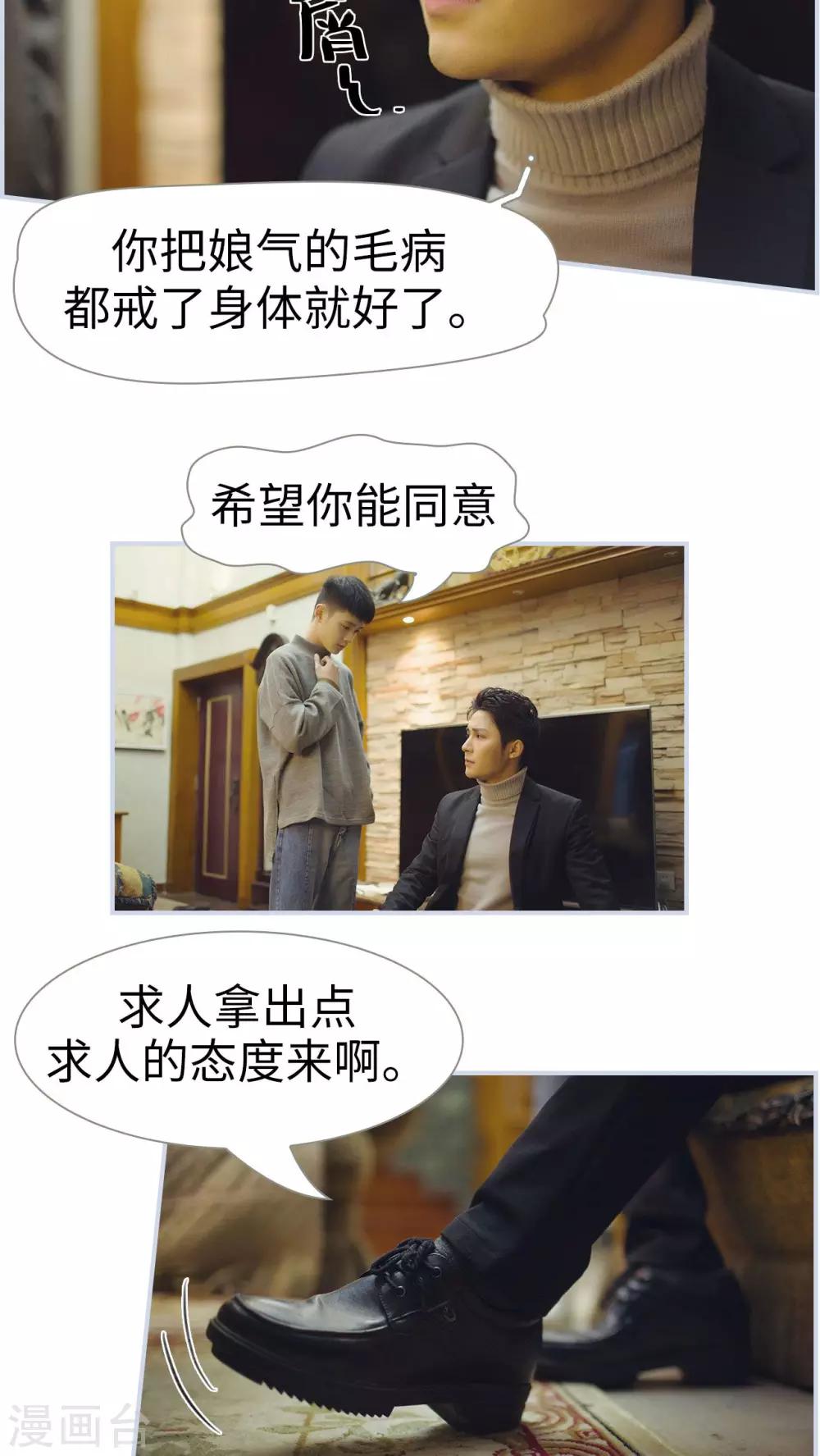 《豪门风云之一往而深》第6话 第3页