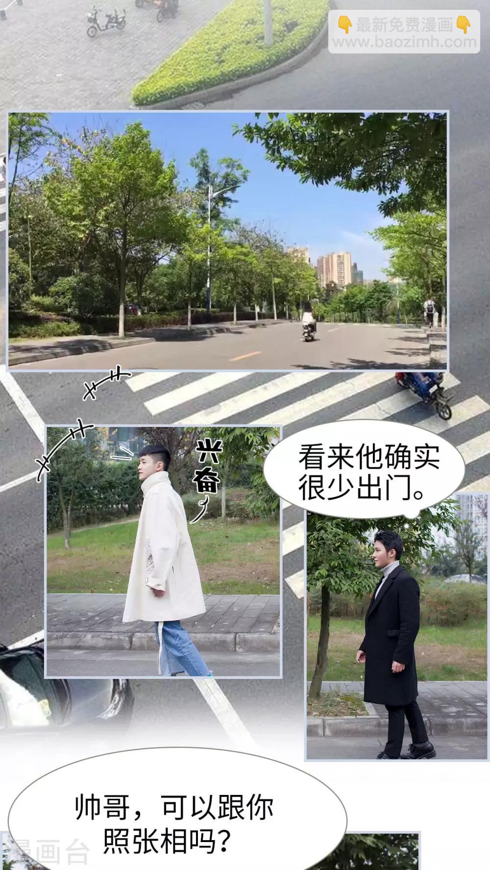《豪门风云之一往而深》第12话 第10页