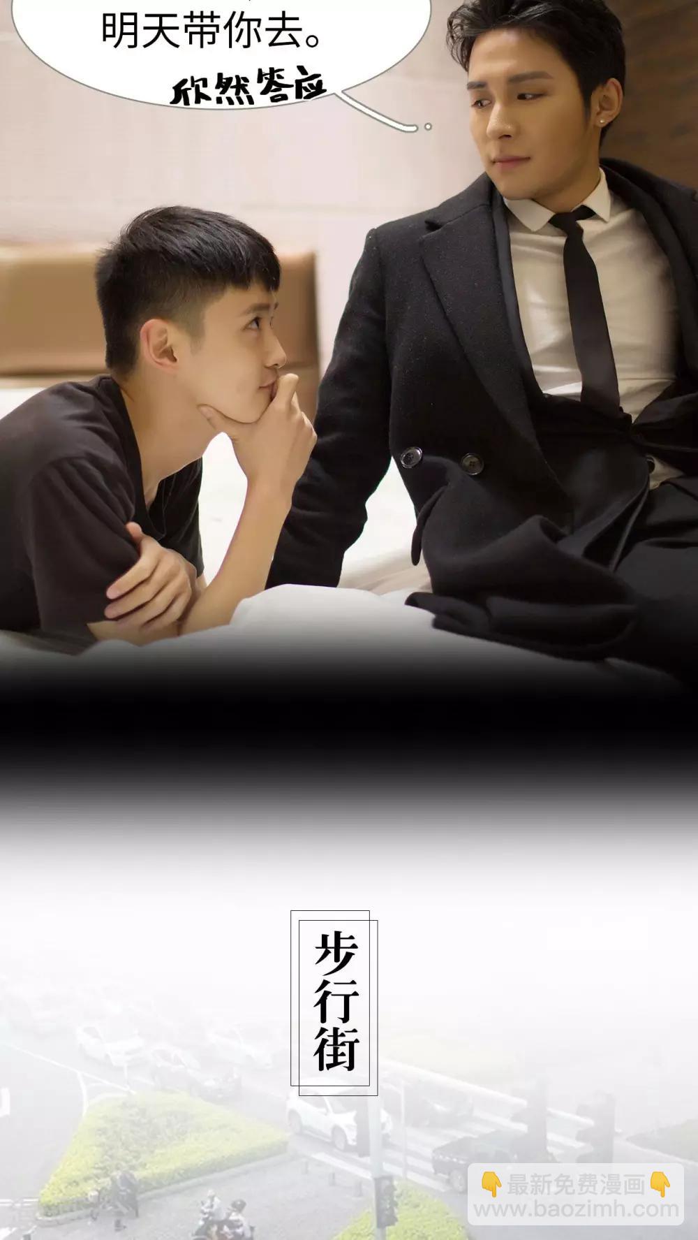 《豪门风云之一往而深》第12话 第9页