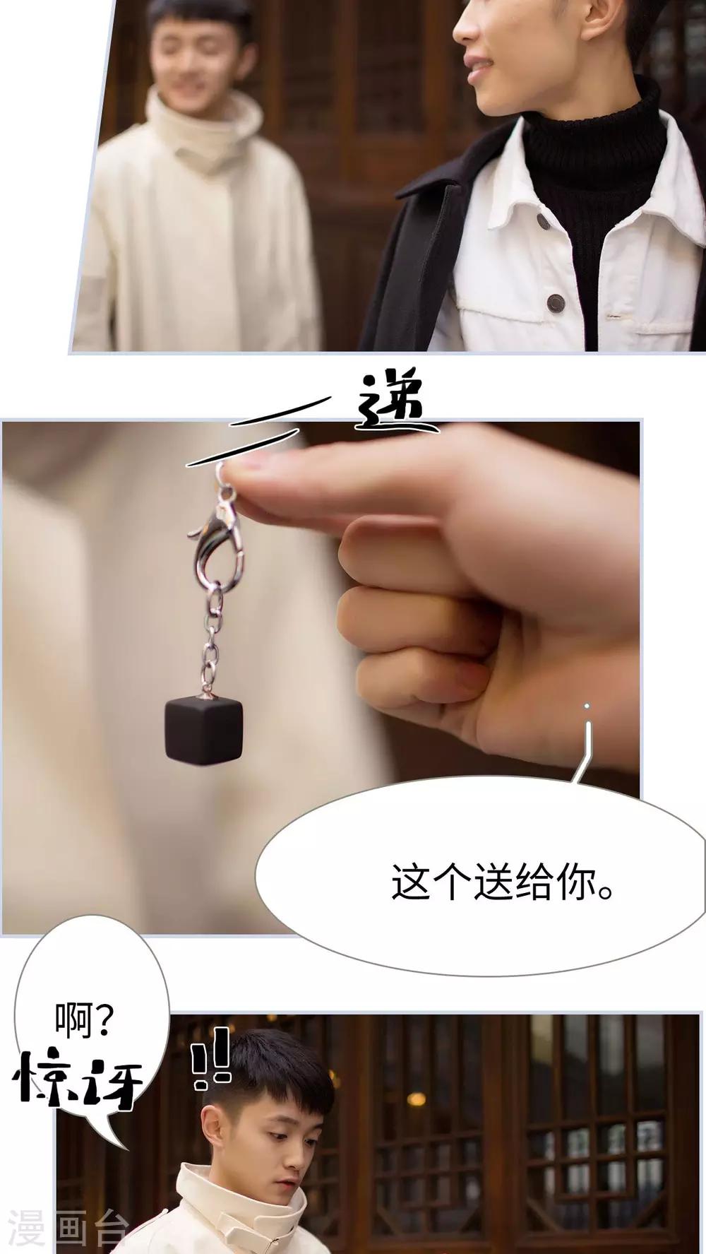 《豪门风云之一往而深》第11话 第11页