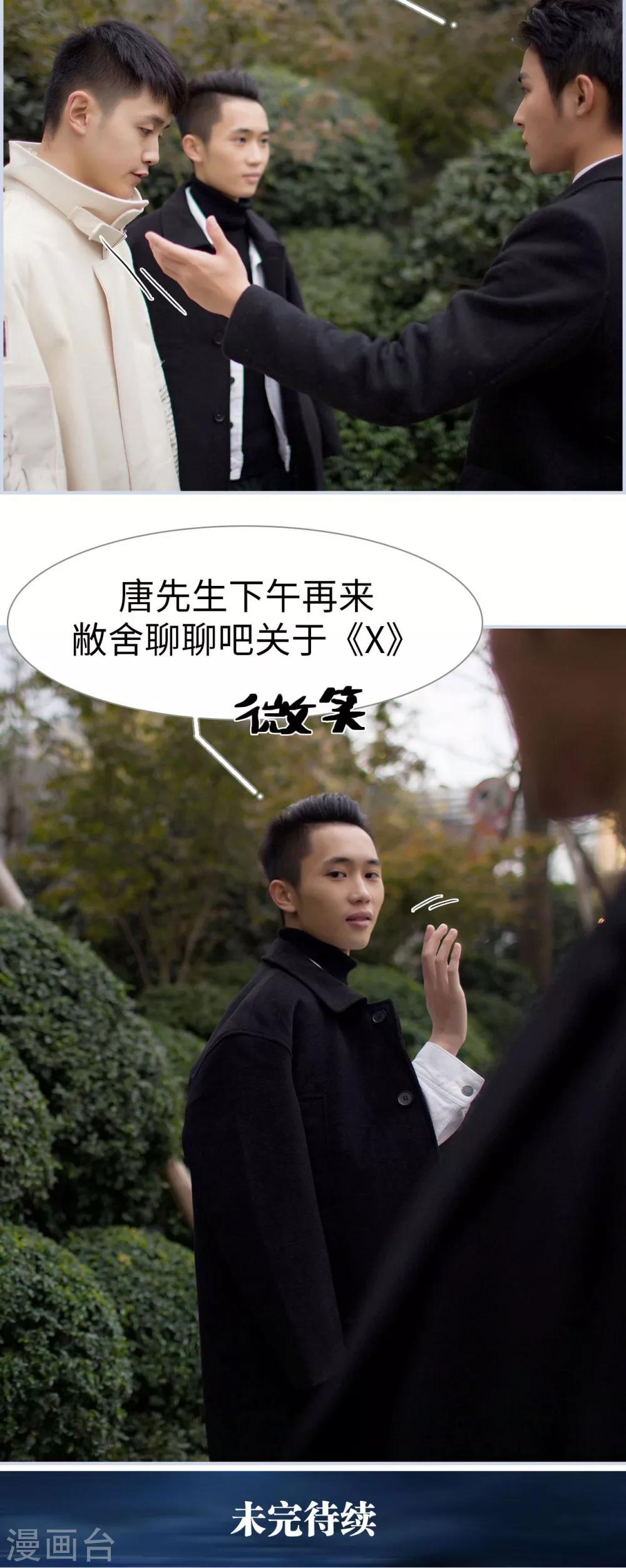 《豪门风云之一往而深》第11话 第16页