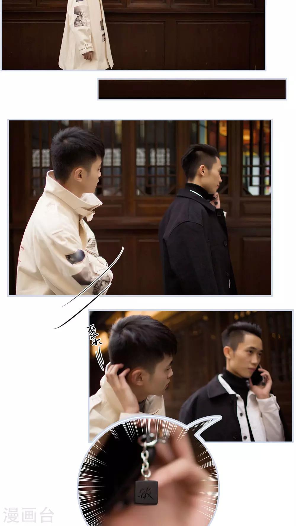 《豪门风云之一往而深》第11话 第2页