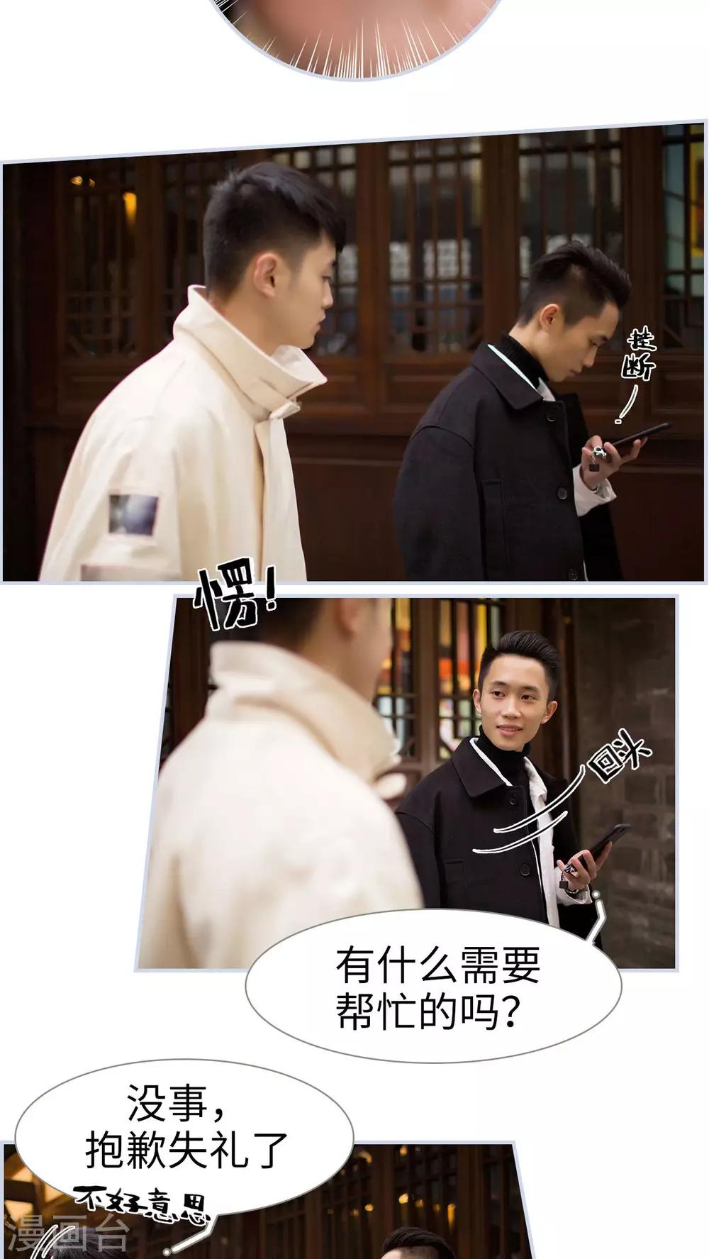 《豪门风云之一往而深》第11话 第3页