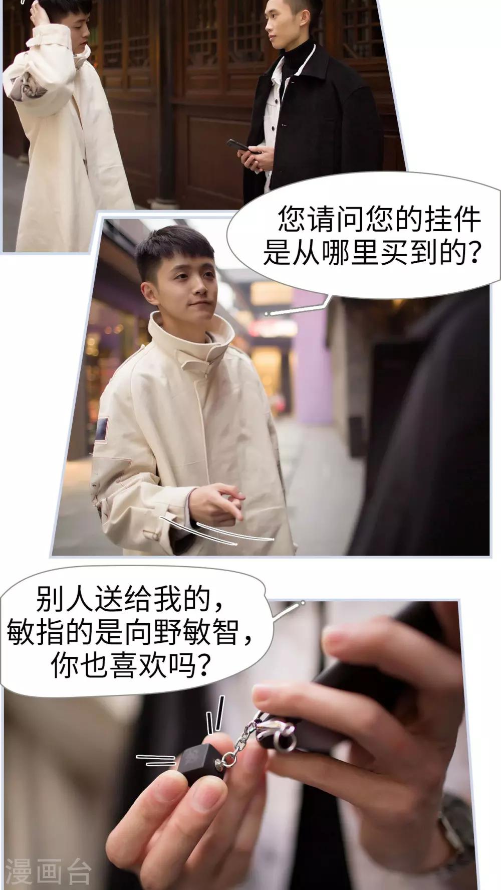 《豪门风云之一往而深》第11话 第4页