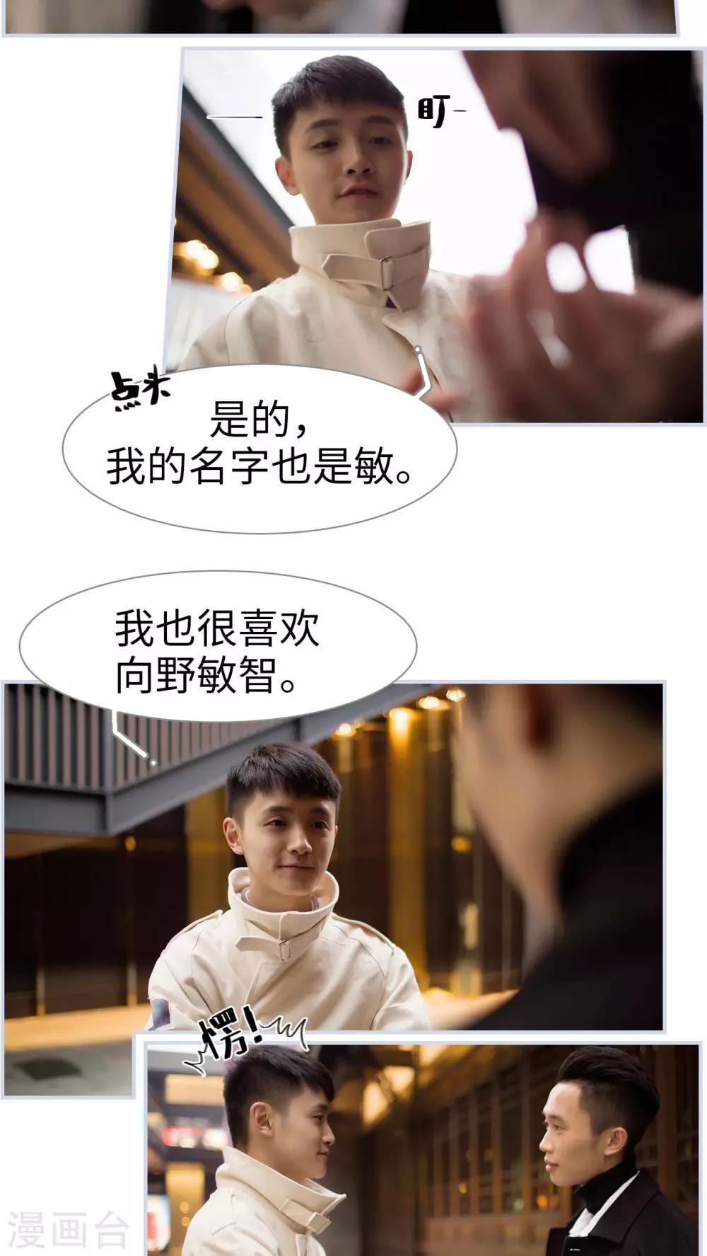 《豪门风云之一往而深》第11话 第5页