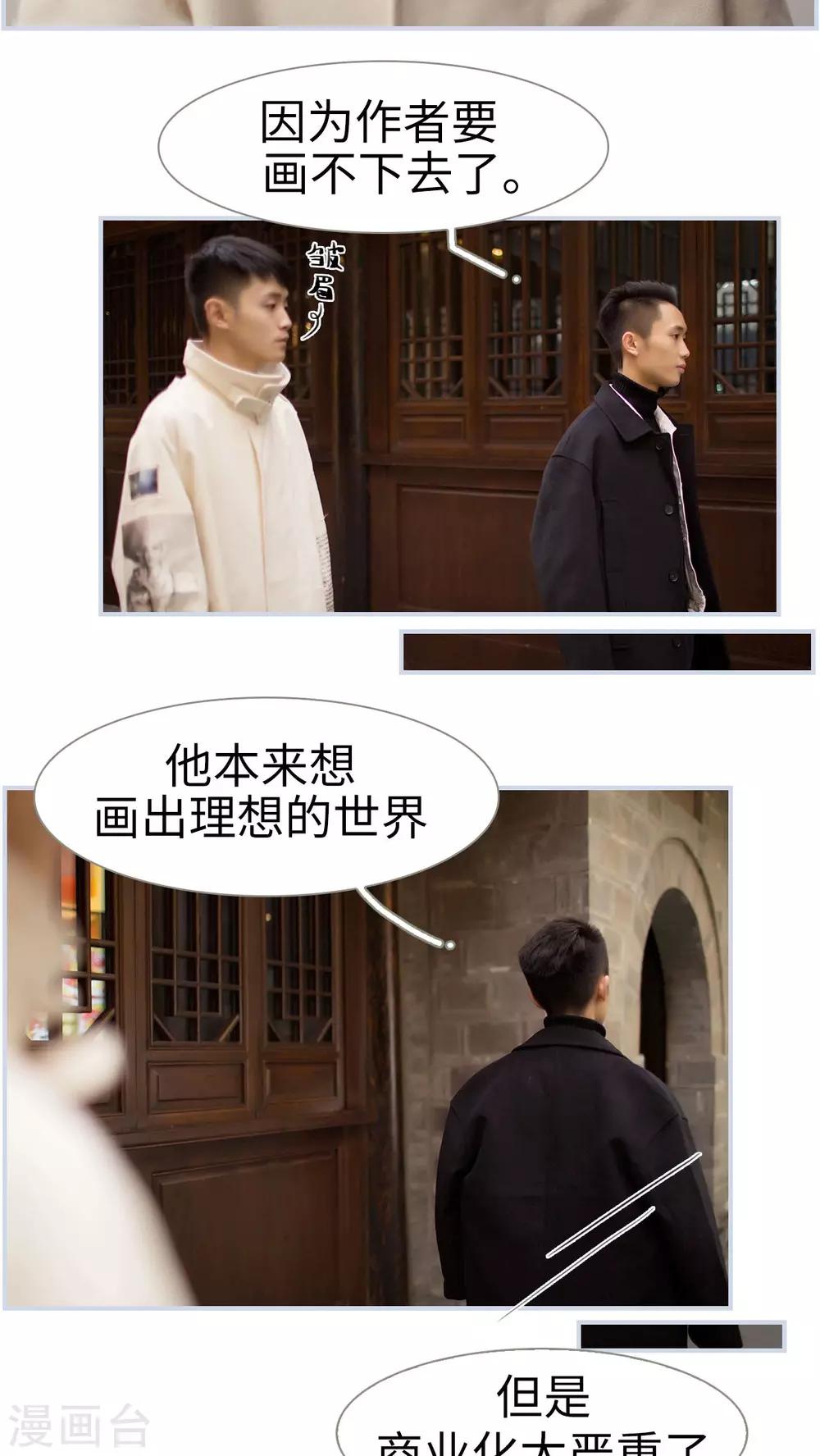 《豪门风云之一往而深》第11话 第7页