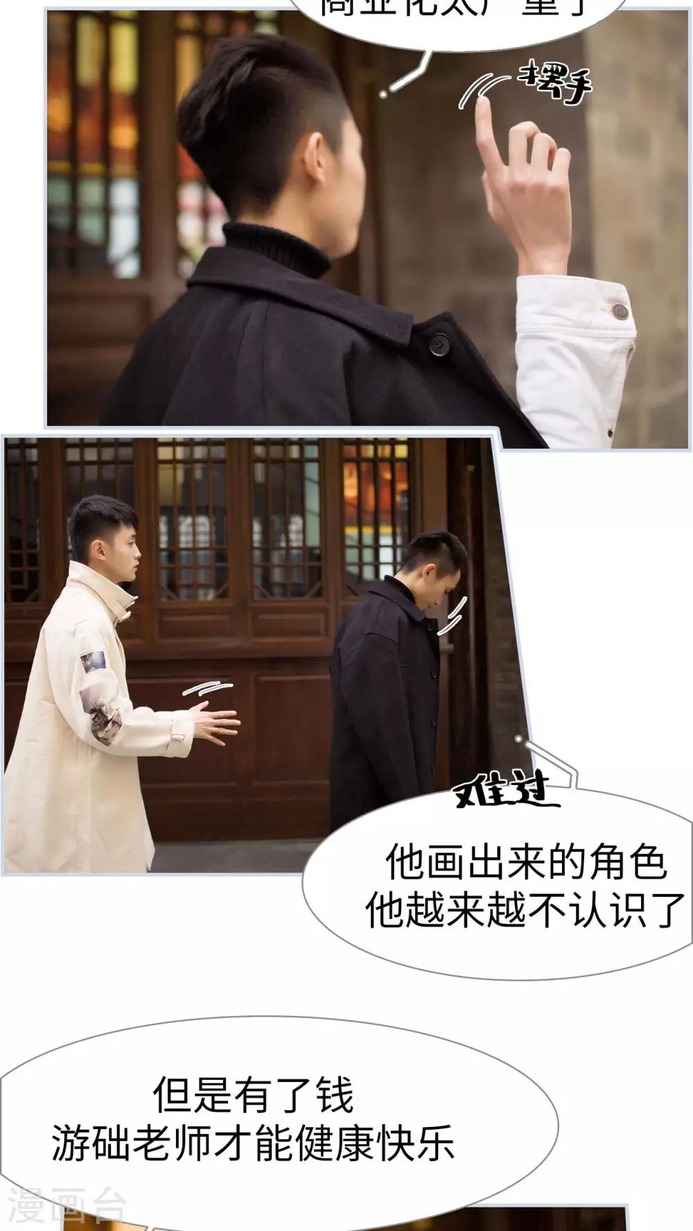 《豪门风云之一往而深》第11话 第8页