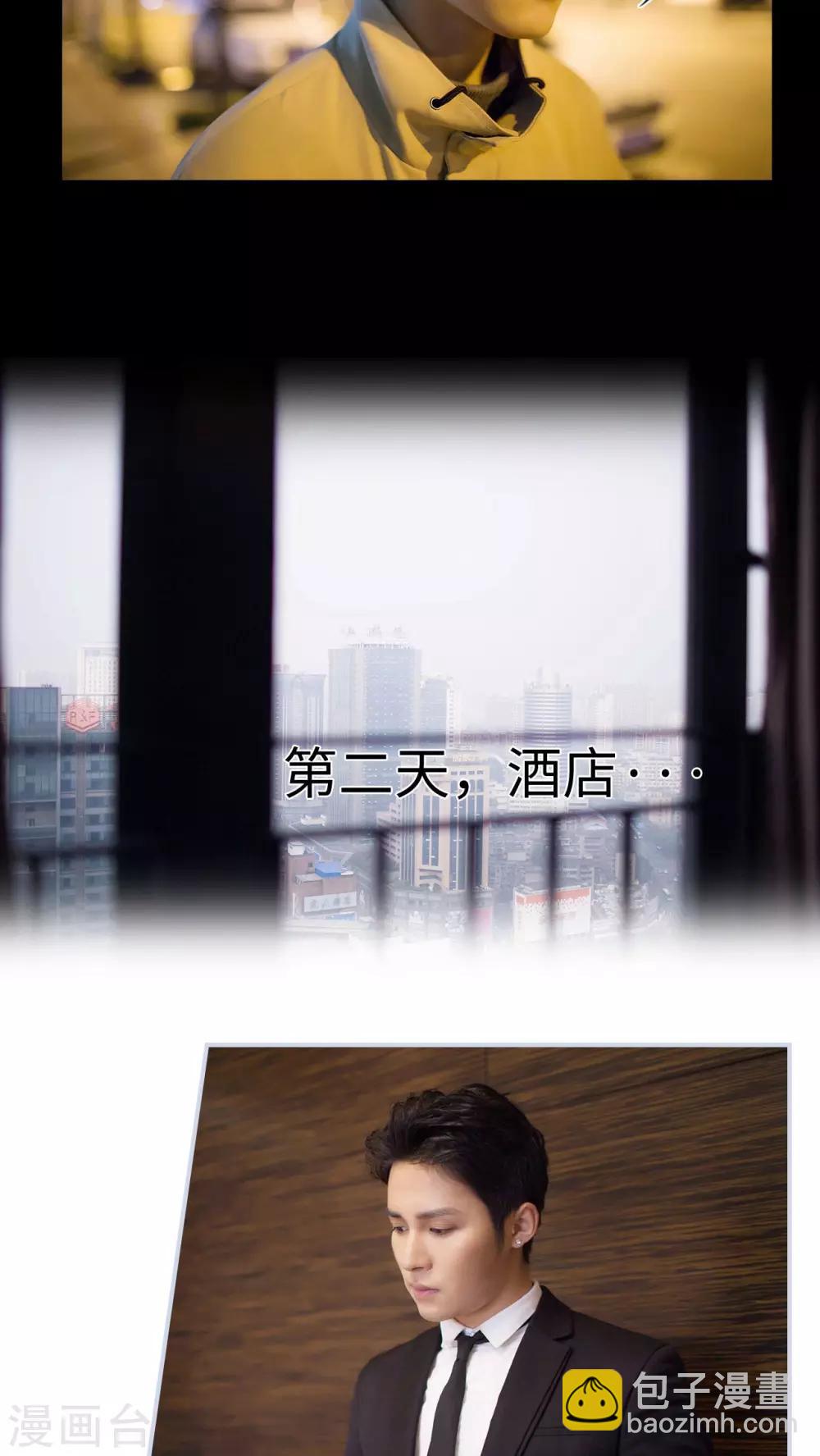 《豪门风云之一往而深》第10话 第14页