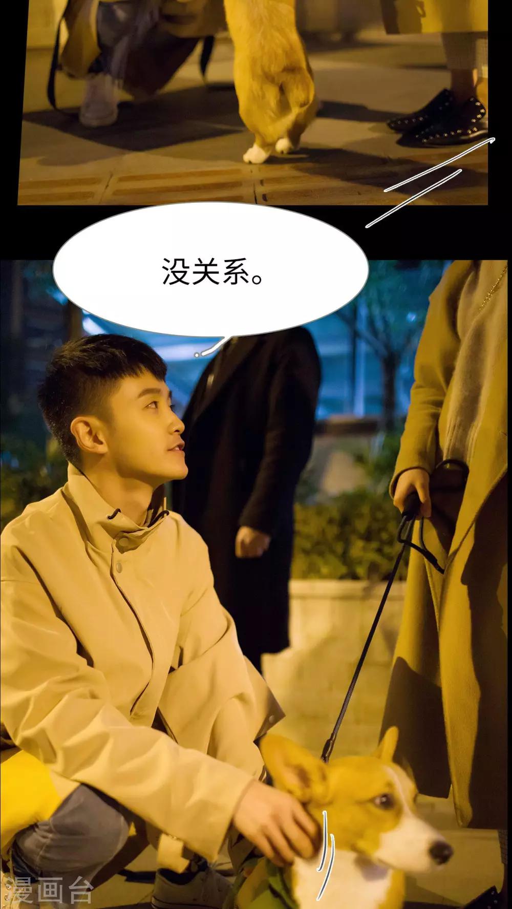 《豪门风云之一往而深》第10话 第9页