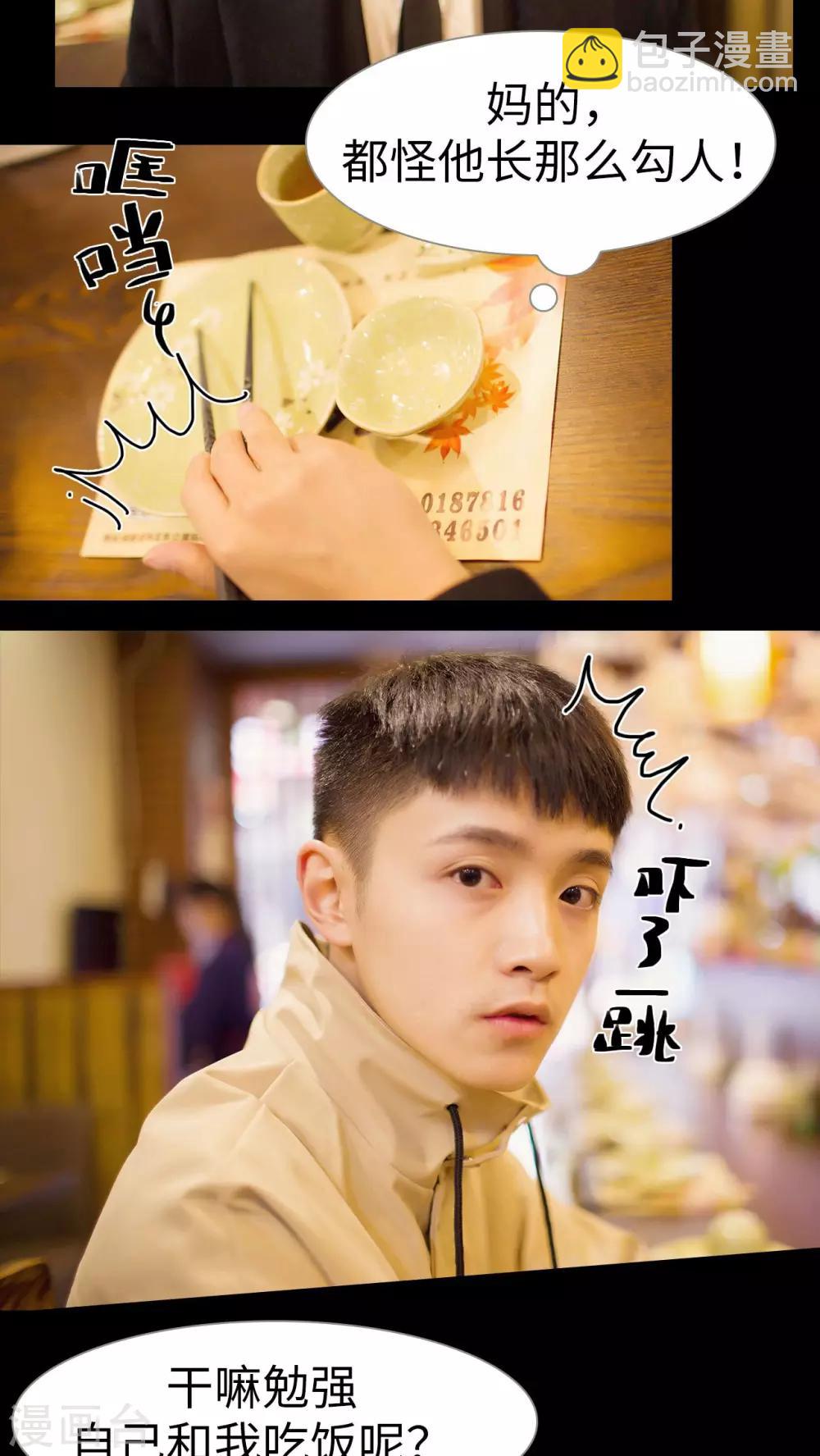 《豪门风云之一往而深》第9话 第17页