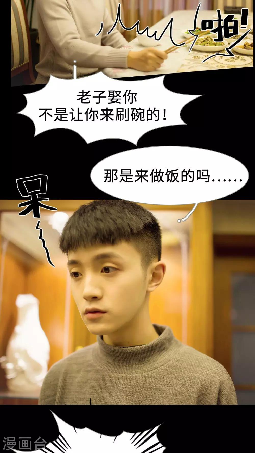 《豪门风云之一往而深》第15话 第5页