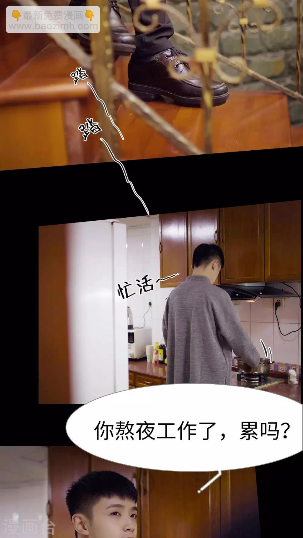 《豪门风云之一往而深》第13话 第3页