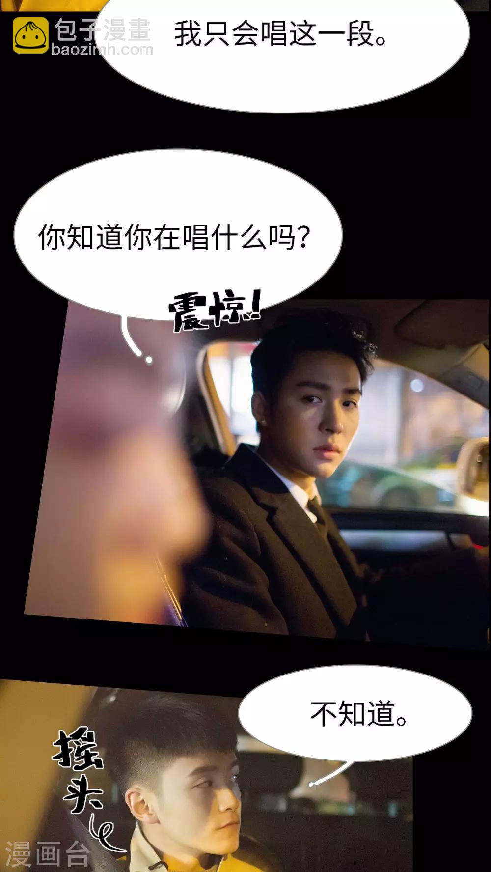 《豪门风云之一往而深》第19话 第12页