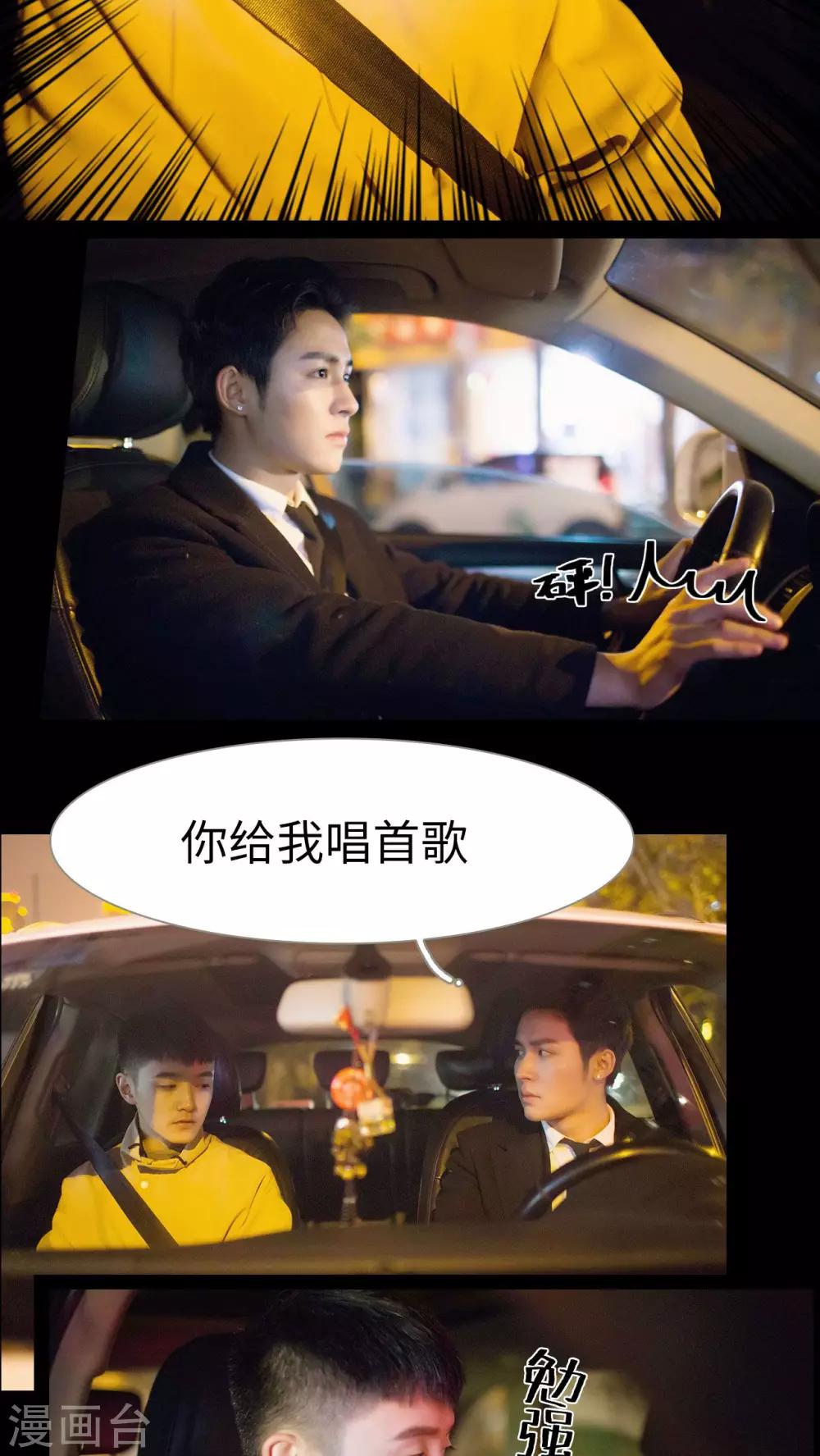 《豪门风云之一往而深》第19话 第6页