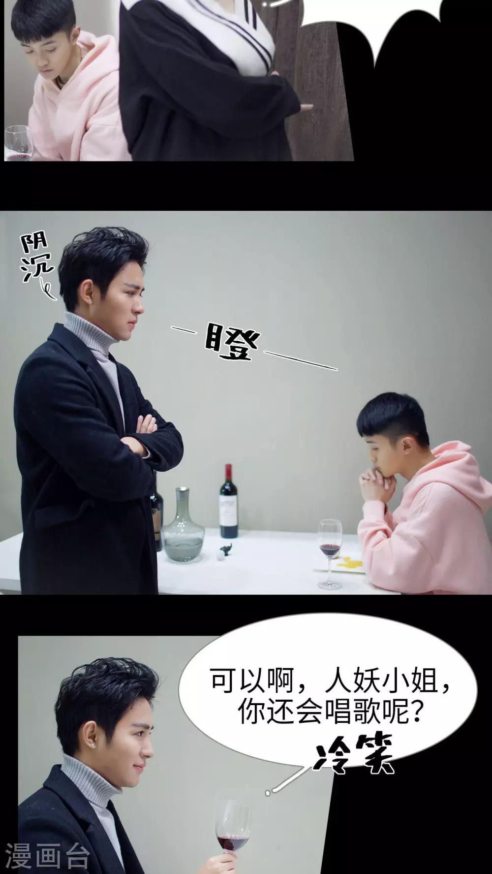 《豪门风云之一往而深》第18话 第12页