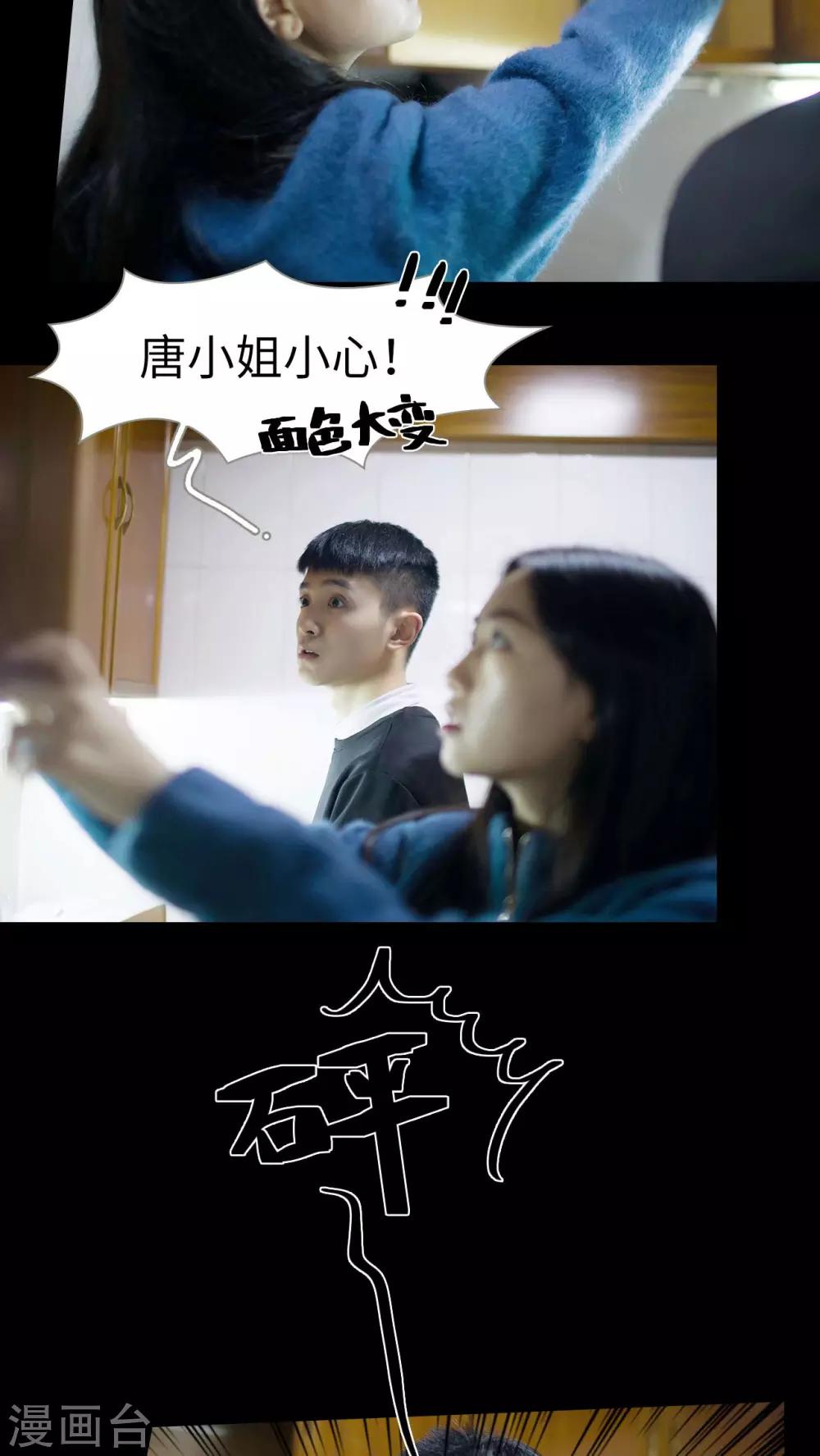《豪门风云之一往而深》第22话 第10页