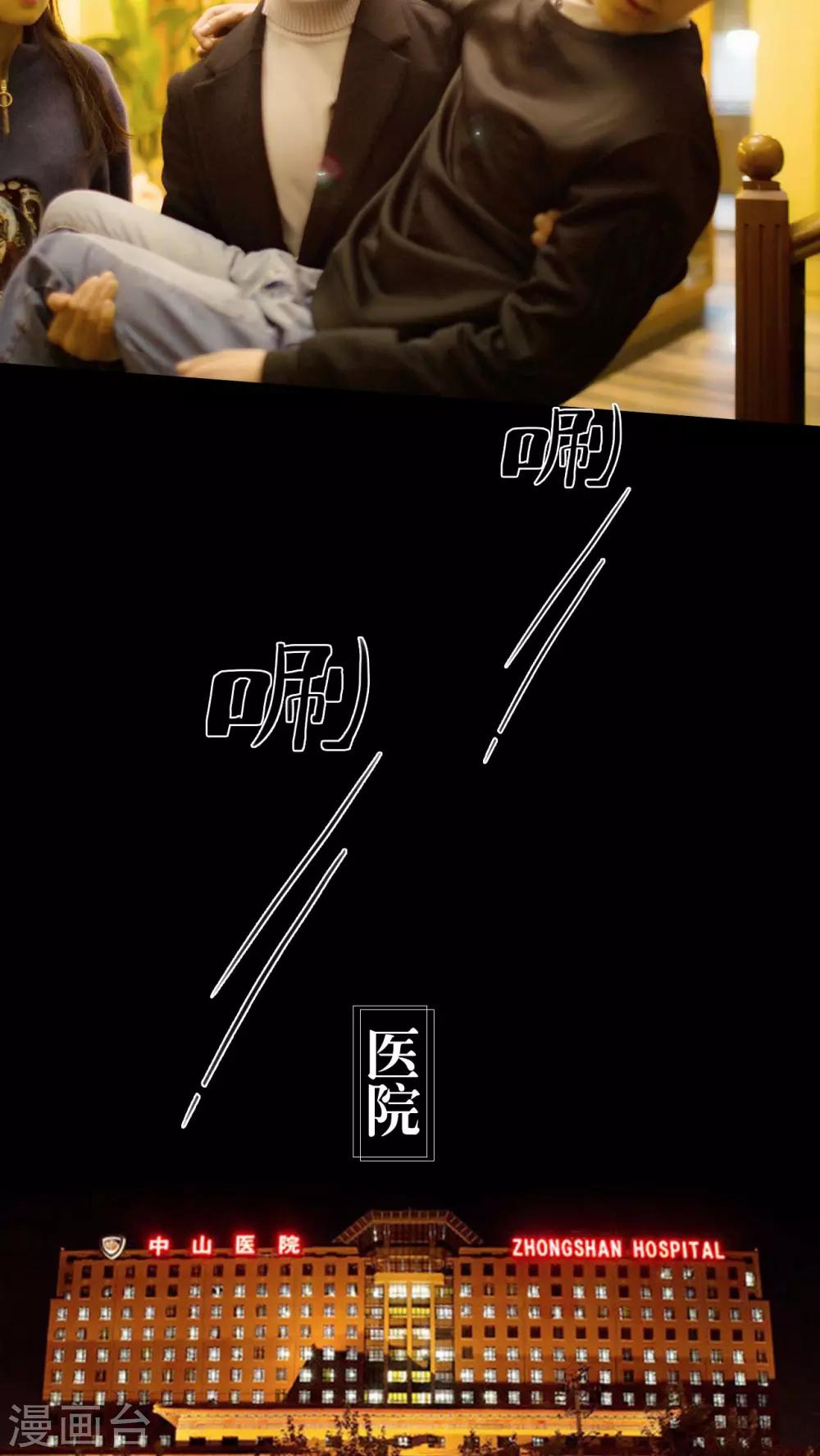 《豪门风云之一往而深》第22话 第14页