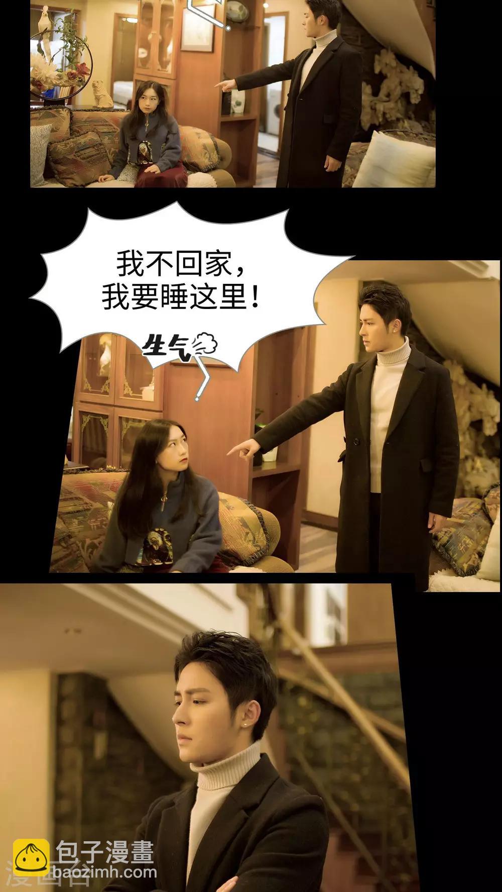 《豪门风云之一往而深》第24话 第2页