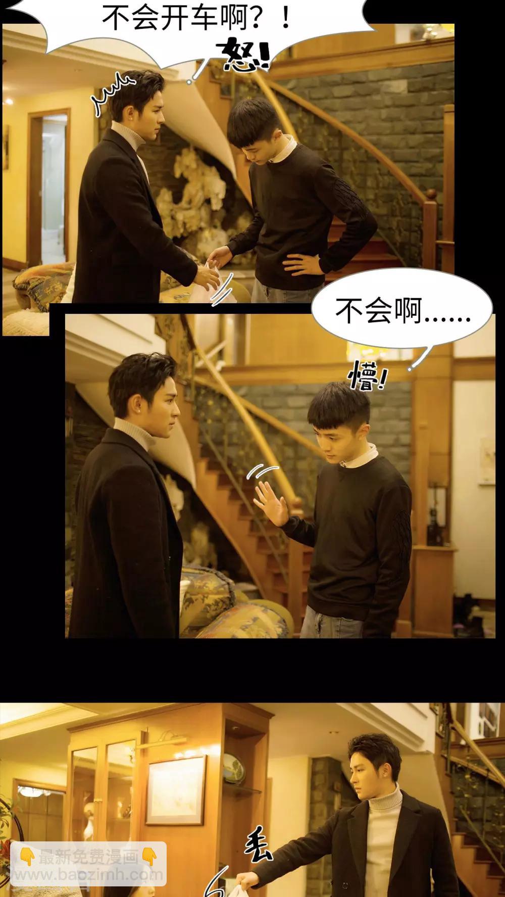 《豪门风云之一往而深》第21话 第10页