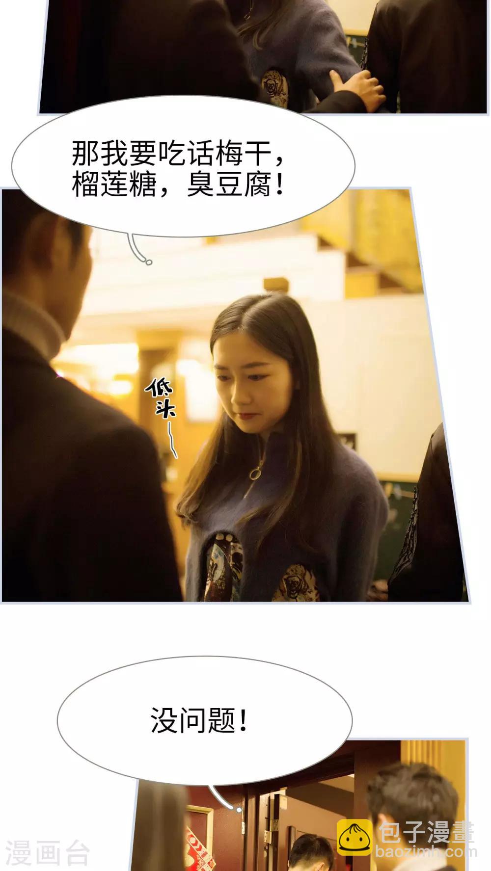 《豪门风云之一往而深》第21话 第6页