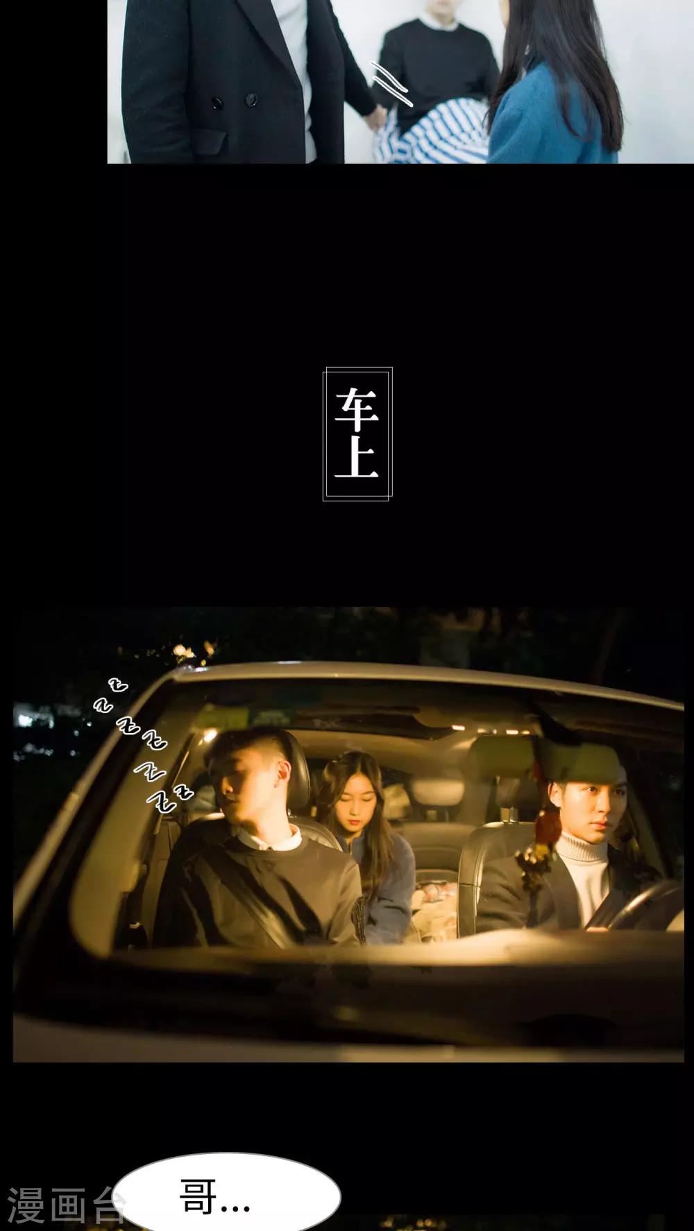 《豪门风云之一往而深》第23话 第12页