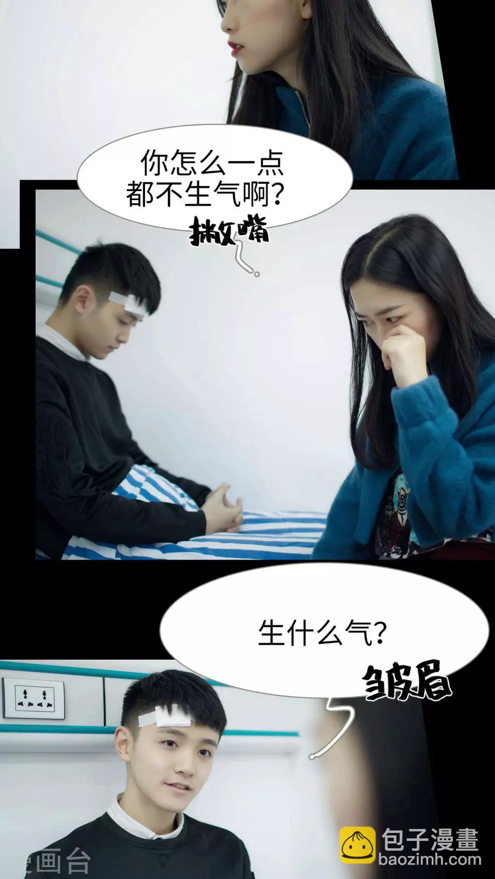 《豪门风云之一往而深》第23话 第5页