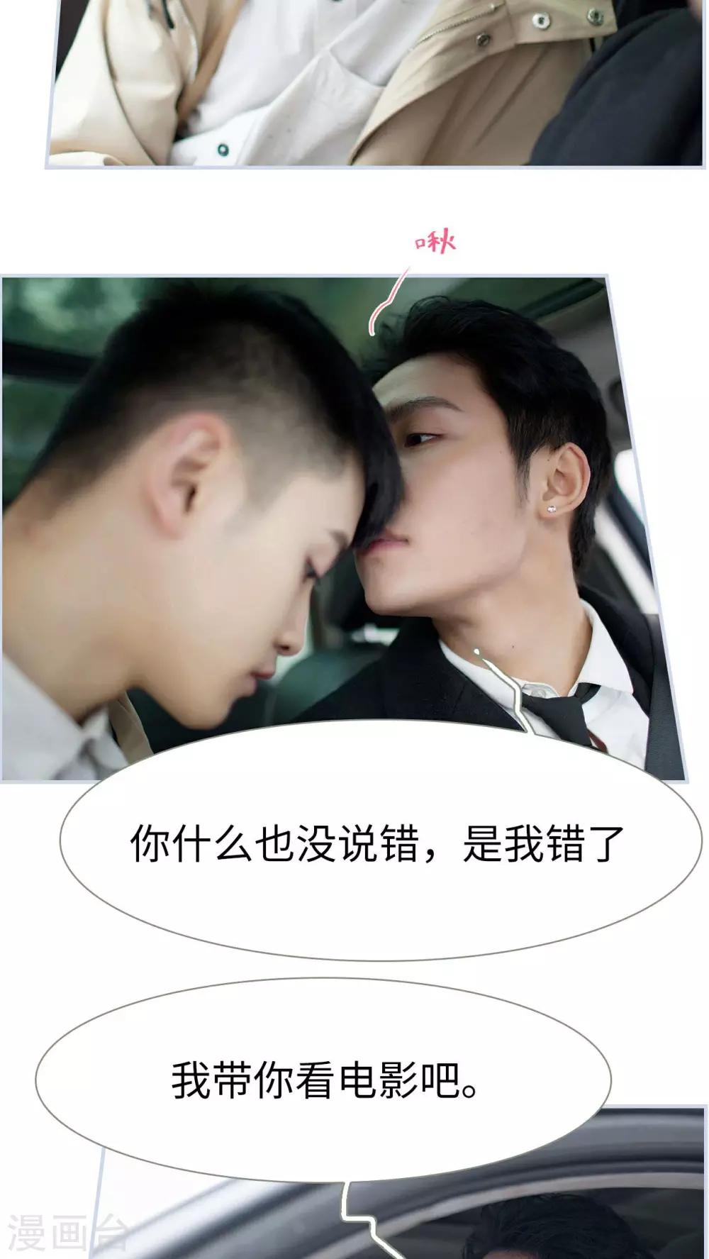 《豪门风云之一往而深》第27话 第10页