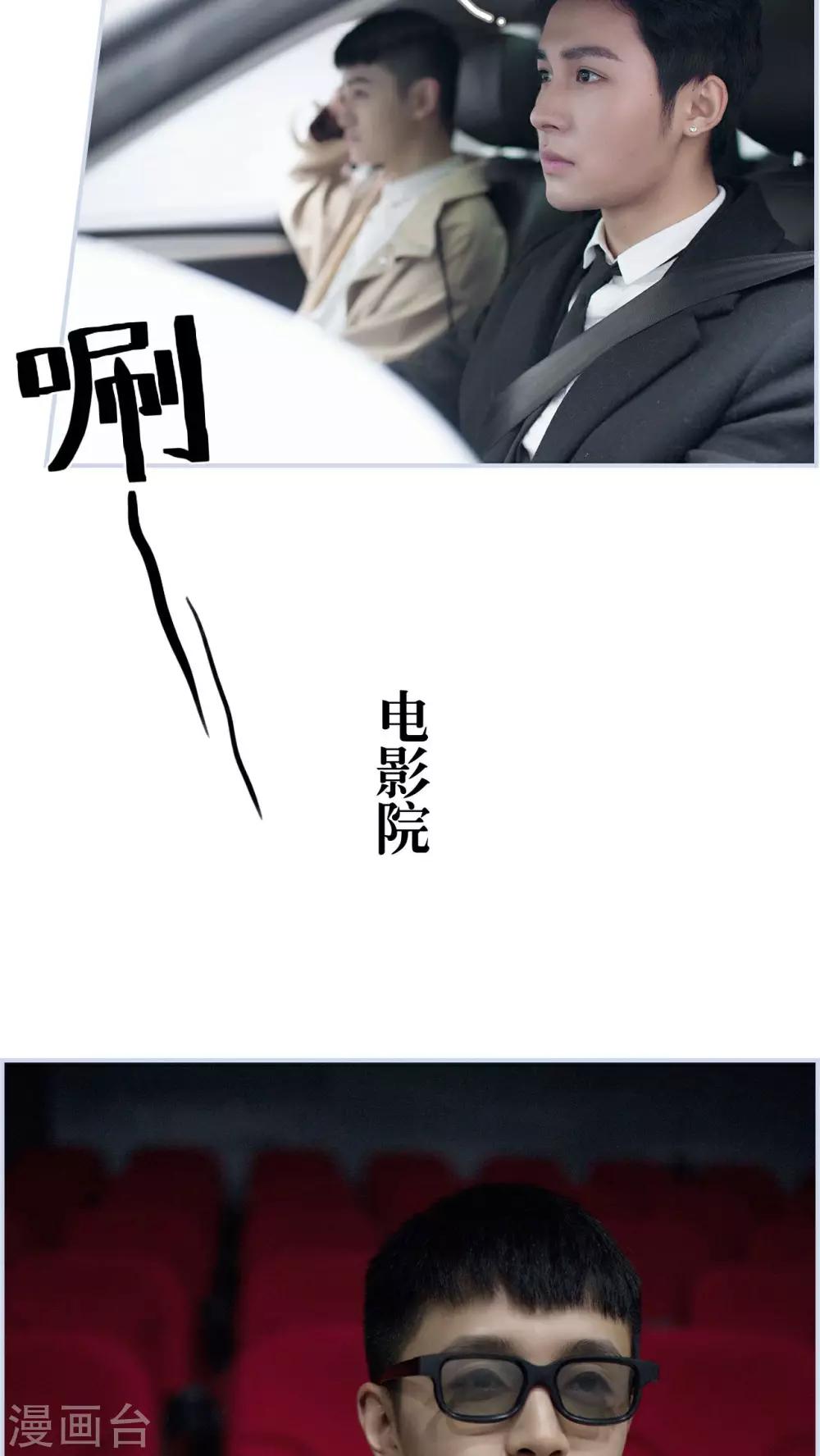 《豪门风云之一往而深》第27话 第11页