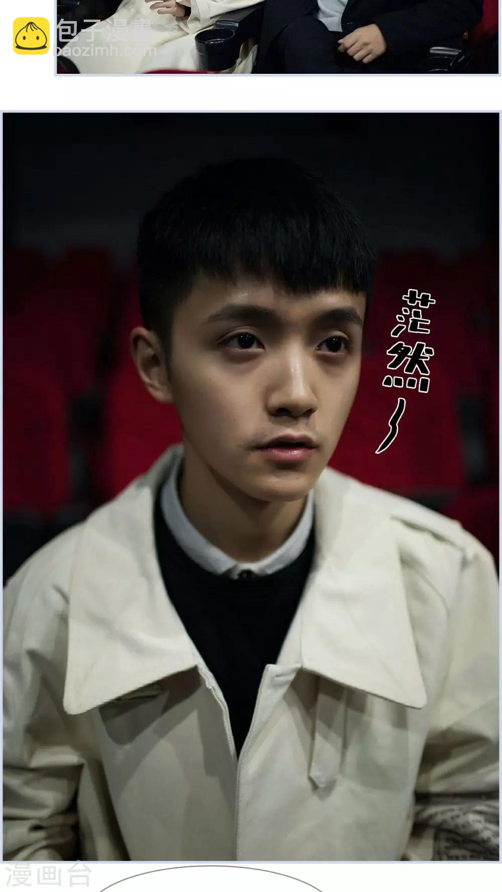 《豪门风云之一往而深》第27话 第14页