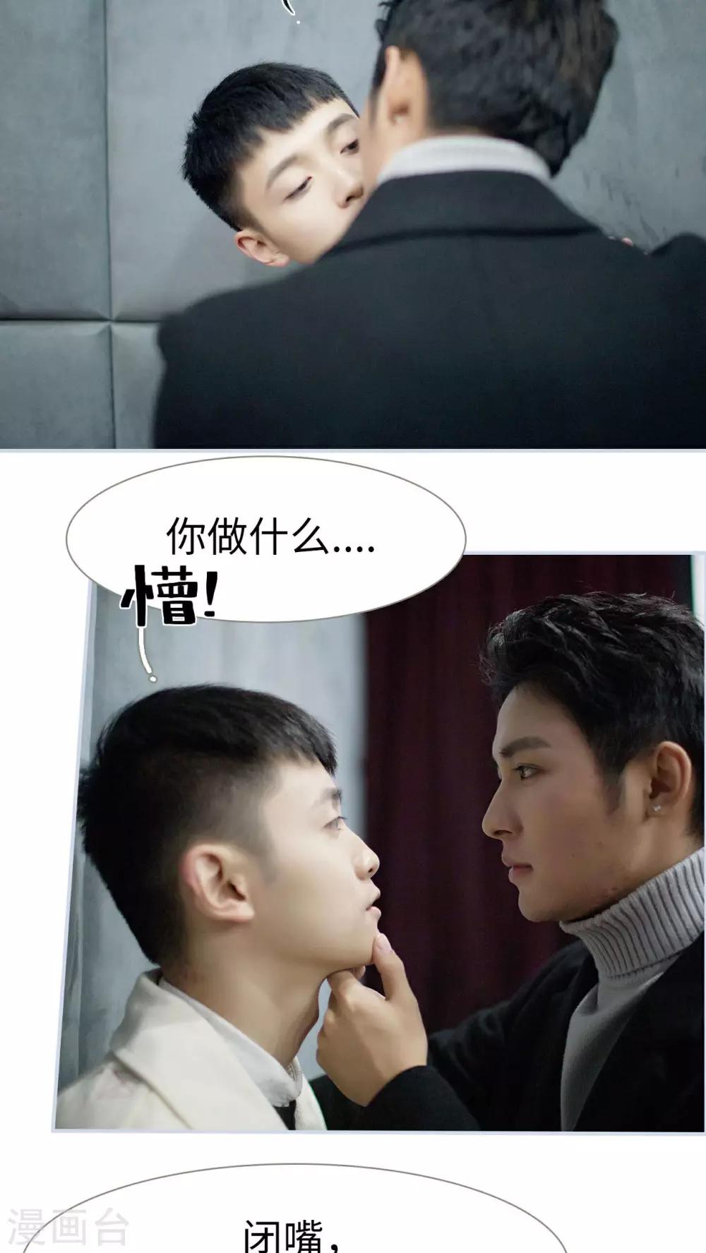《豪门风云之一往而深》第27话 第19页