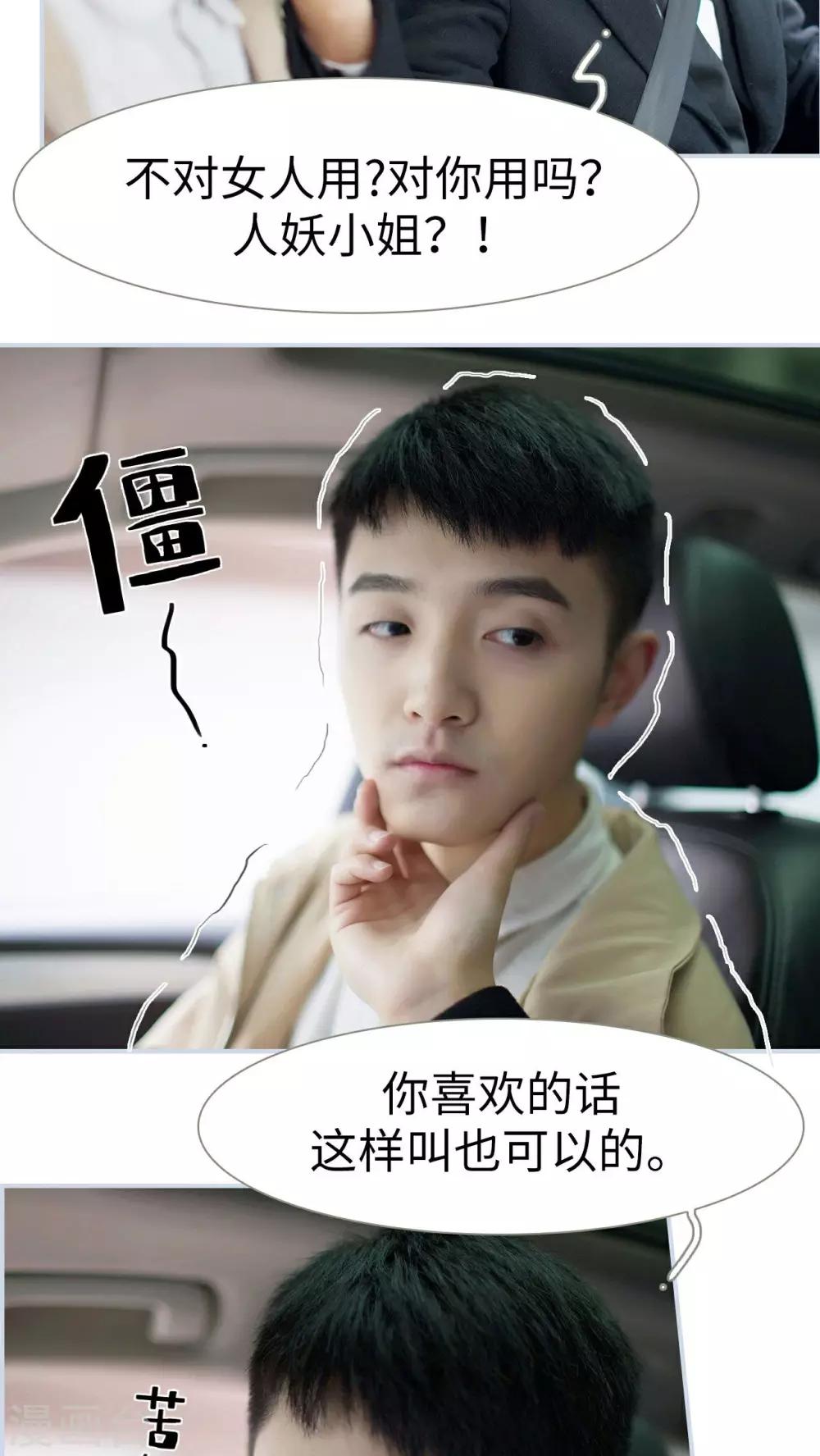 《豪门风云之一往而深》第27话 第6页