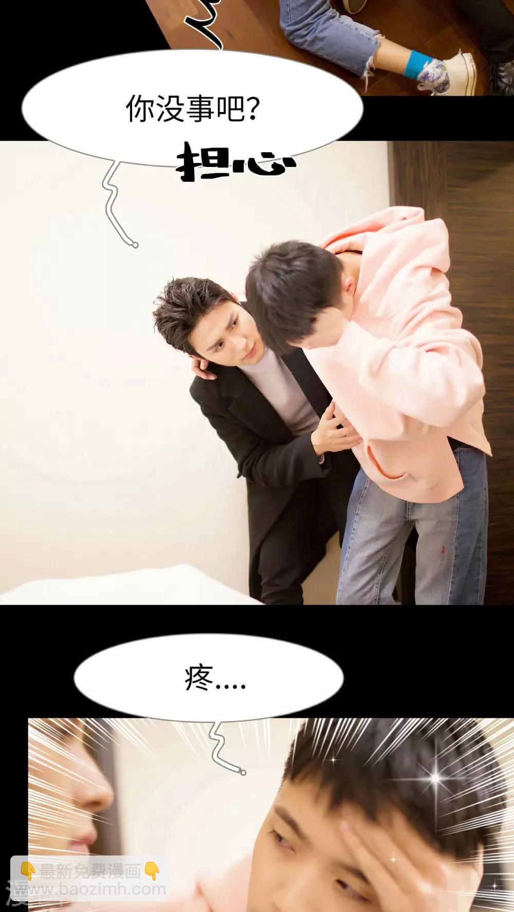《豪门风云之一往而深》第28话 第17页