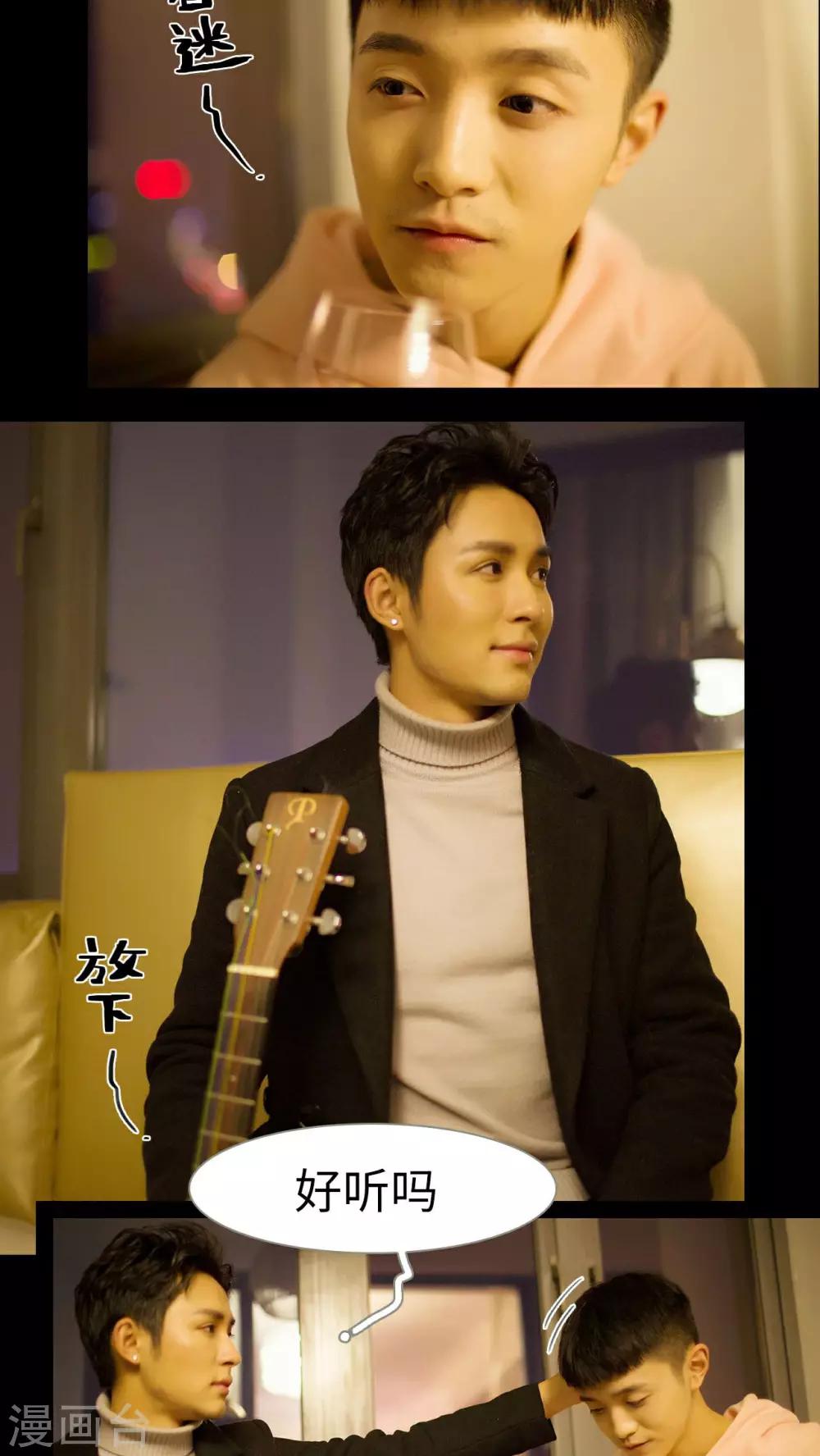 《豪门风云之一往而深》第28话 第7页