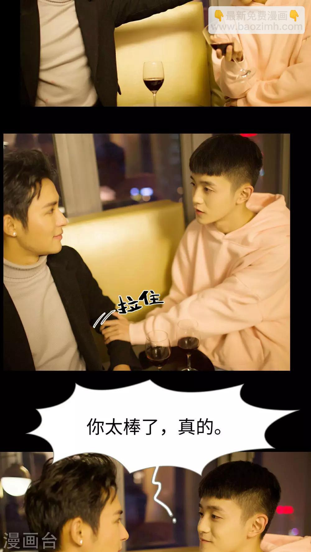 《豪门风云之一往而深》第28话 第8页