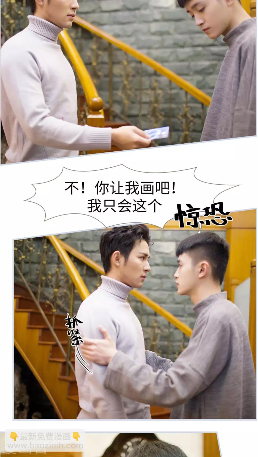 《豪门风云之一往而深》第26话 第10页