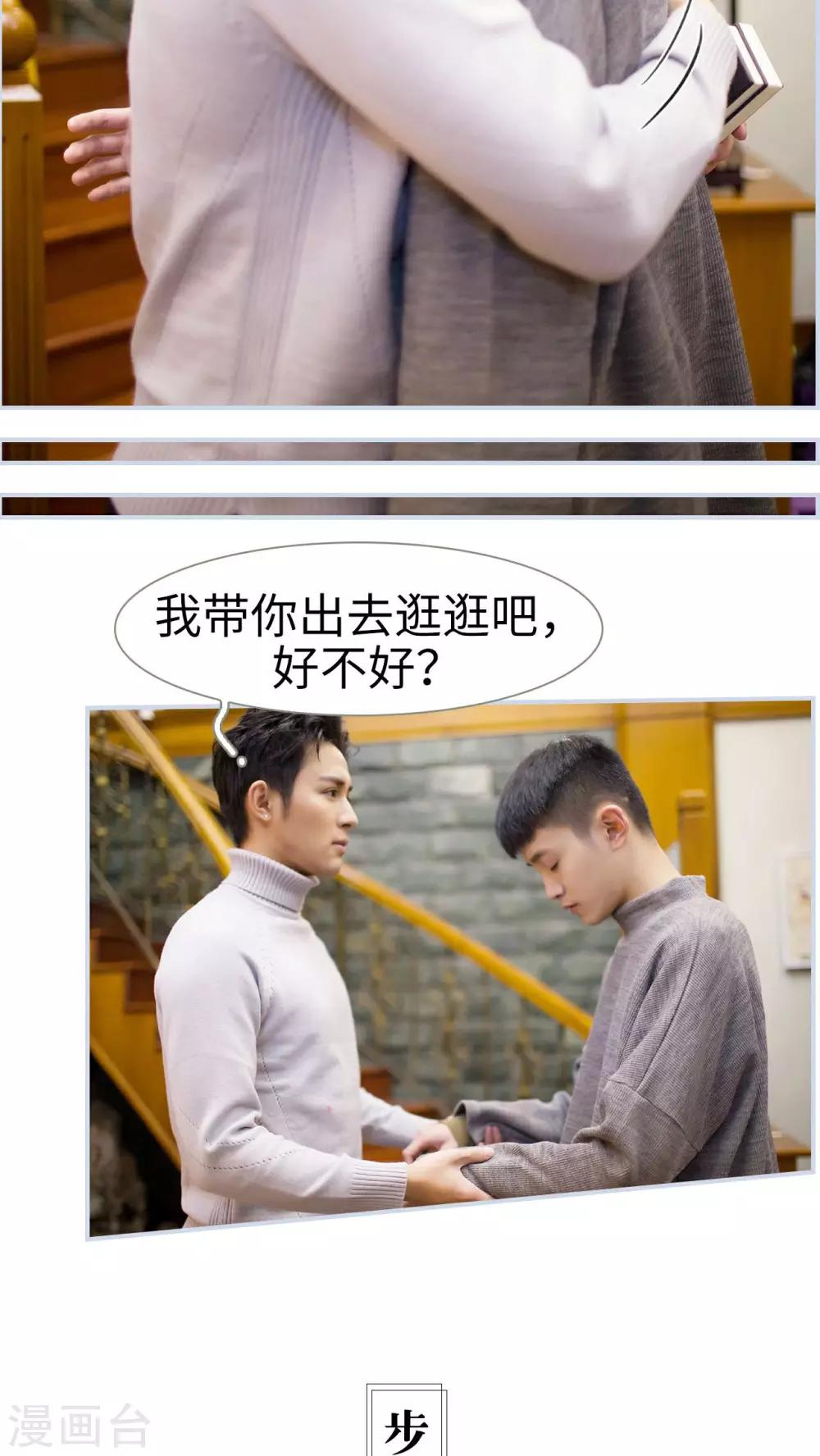 《豪门风云之一往而深》第26话 第14页