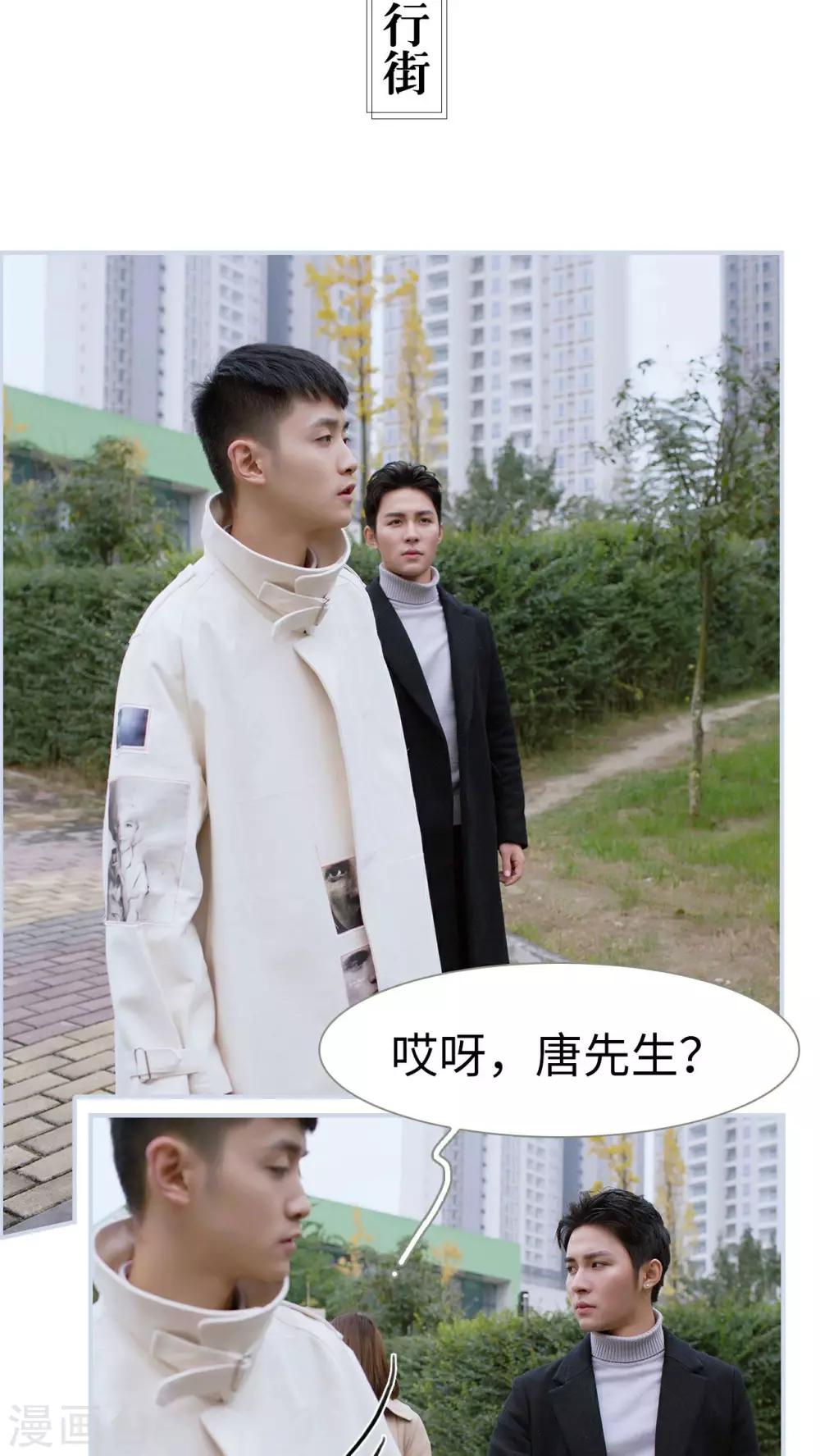 《豪门风云之一往而深》第26话 第15页