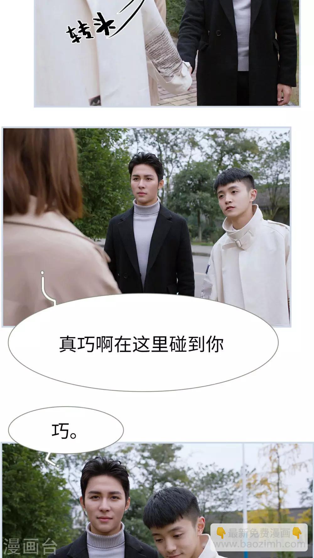 《豪门风云之一往而深》第26话 第16页