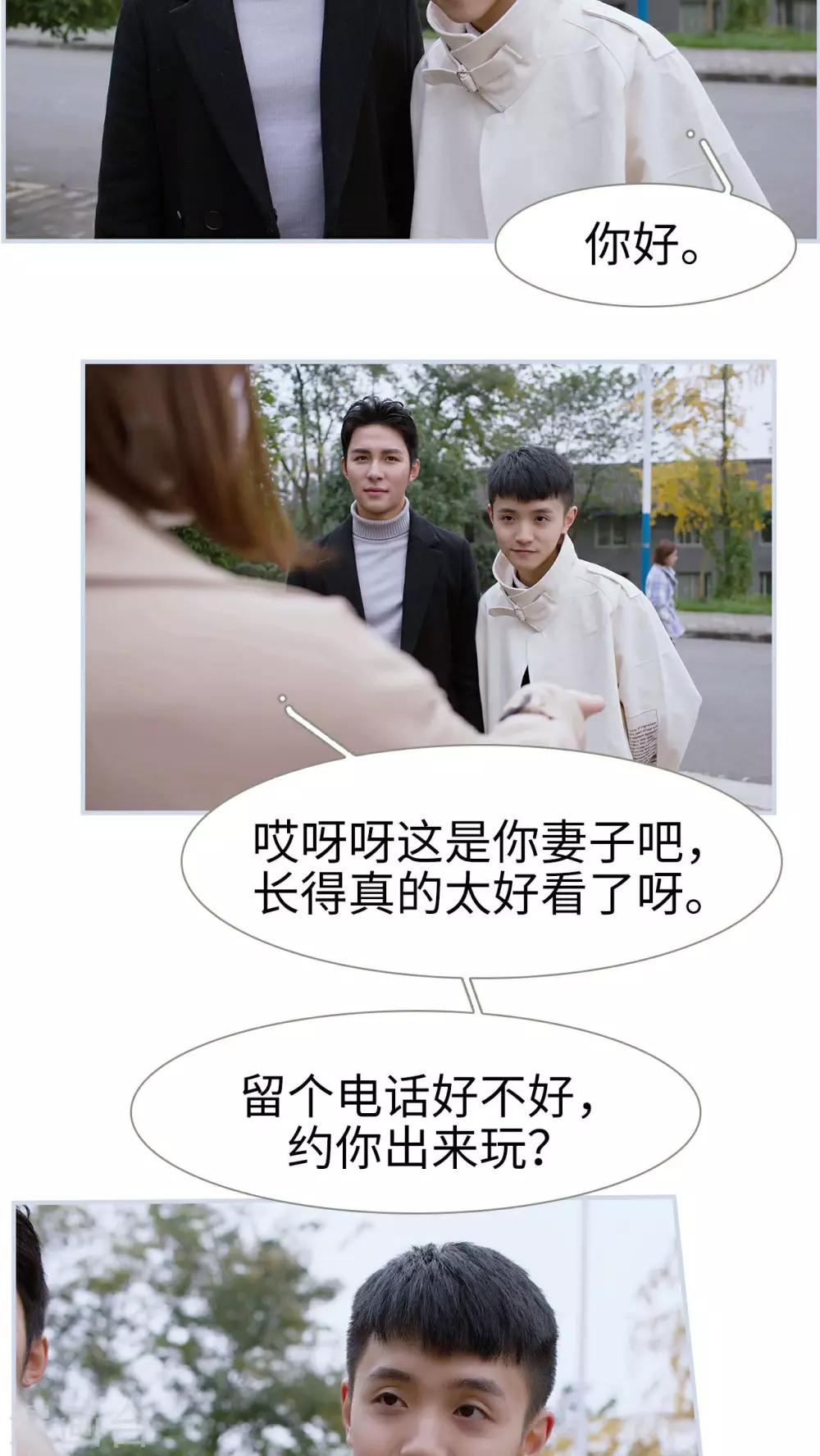 《豪门风云之一往而深》第26话 第17页