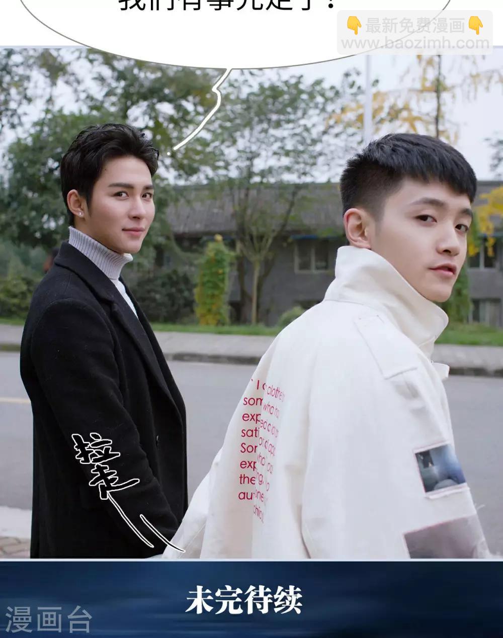 《豪门风云之一往而深》第26话 第19页